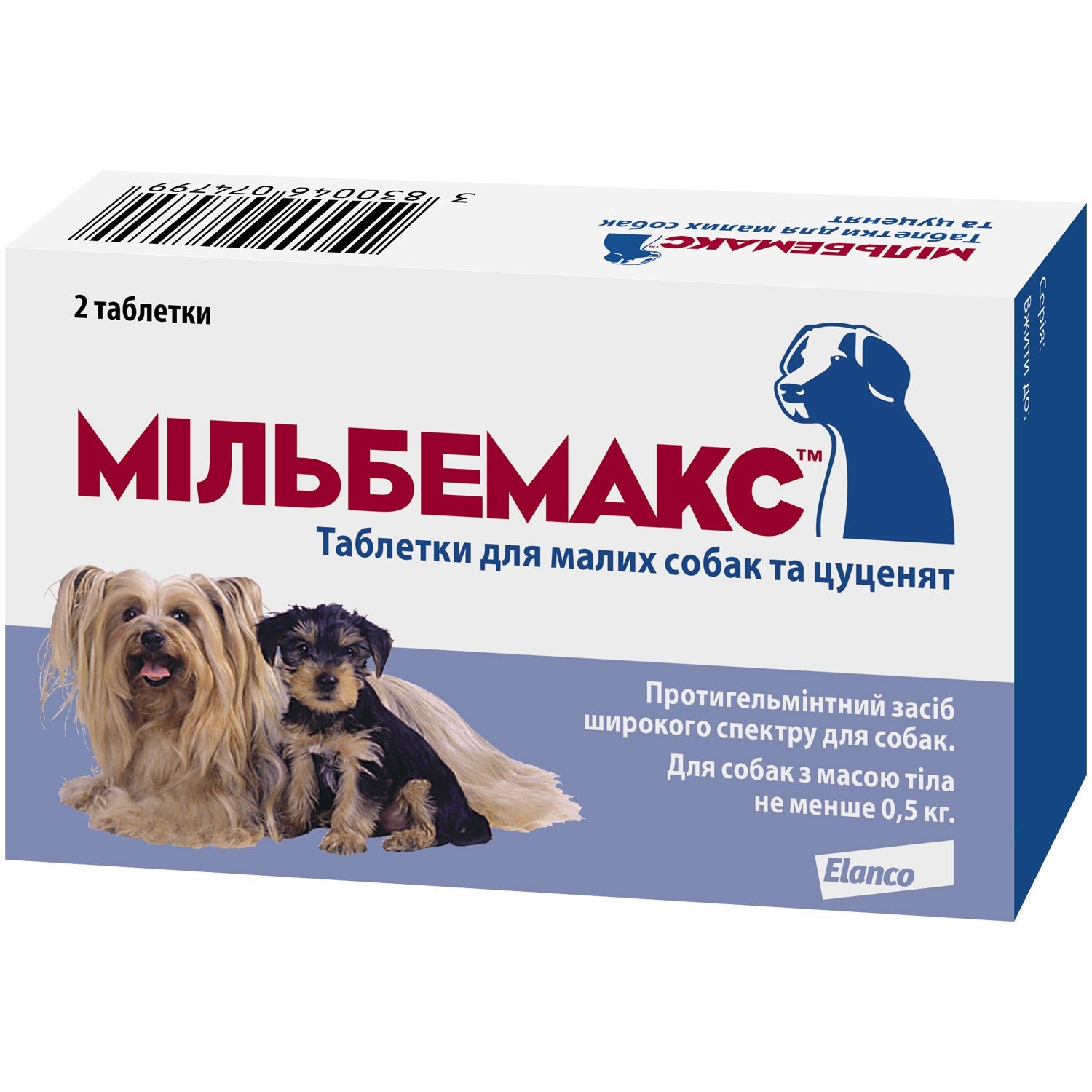 Антигельминтные таблетки Elanco (Bayer) Мильбемакс для собак маленьких пород и щенков весом от 0.5 до 5 кг 2 шт. - фото 1