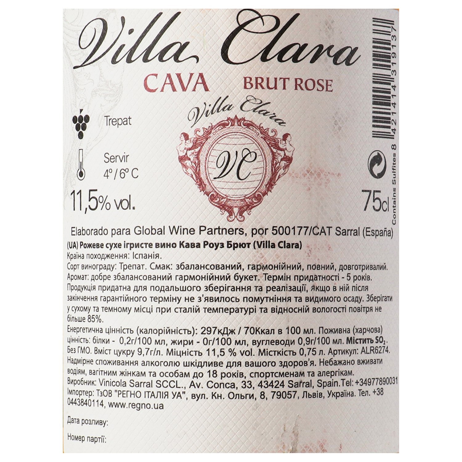 Вино ігристе Villa Clara Cava Brut Rose, рожеве, сухе, 11,5%, 0,75 л (АLR6274) - фото 5