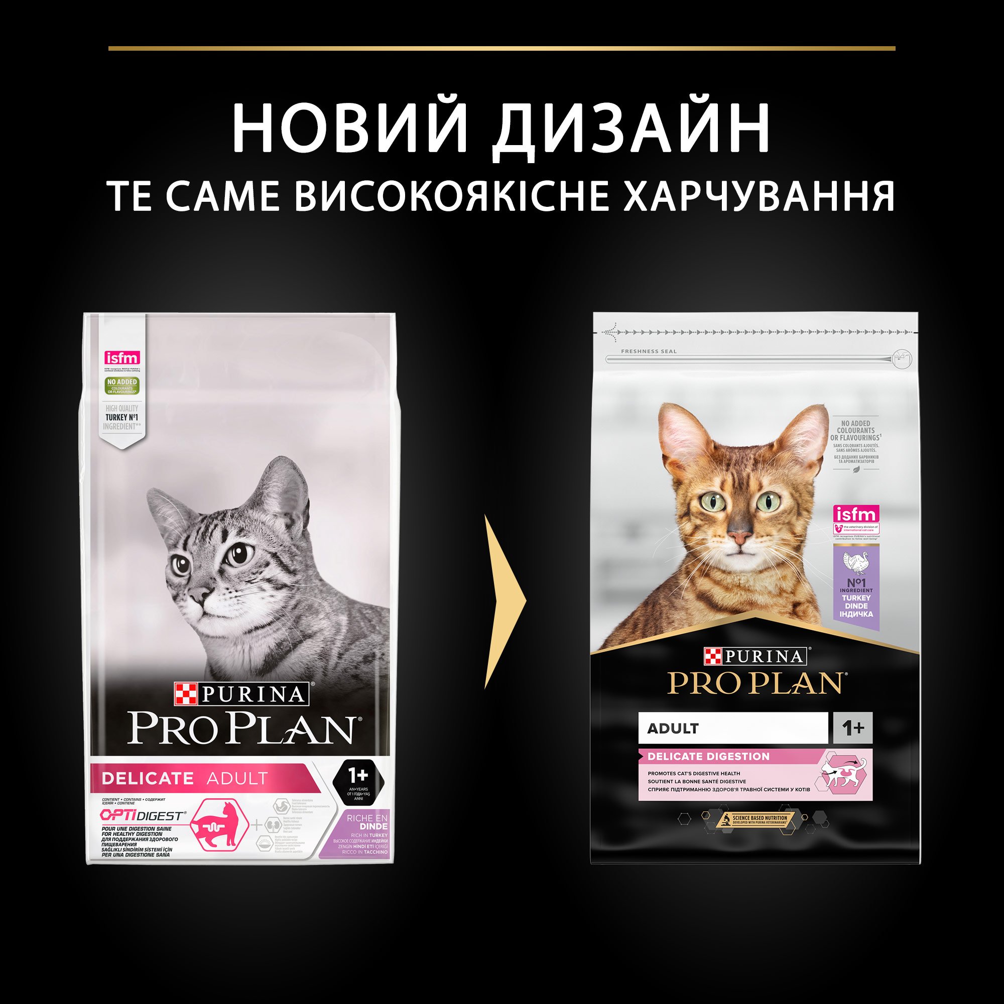 Сухой корм для взрослых кошек с чувствительным пищеварением Purina Pro Plan Adult 1+ Delicate Digestion, с индейкой, 10 кг (12434342) - фото 10