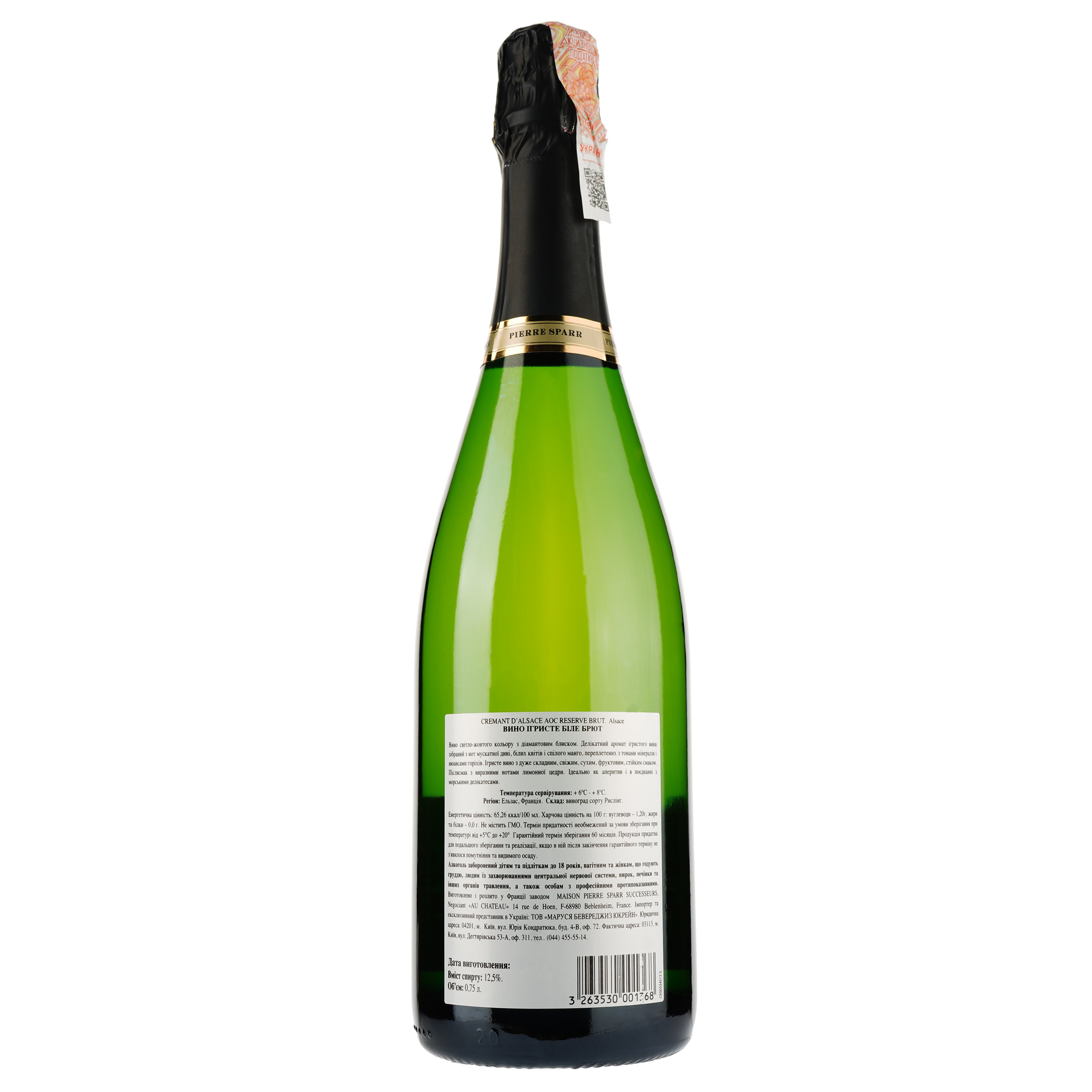 Игристое вино Pierre Sparr Cremant D'Alsace Brut Reserve, белое, брют, 12%, 0,75 л - фото 2