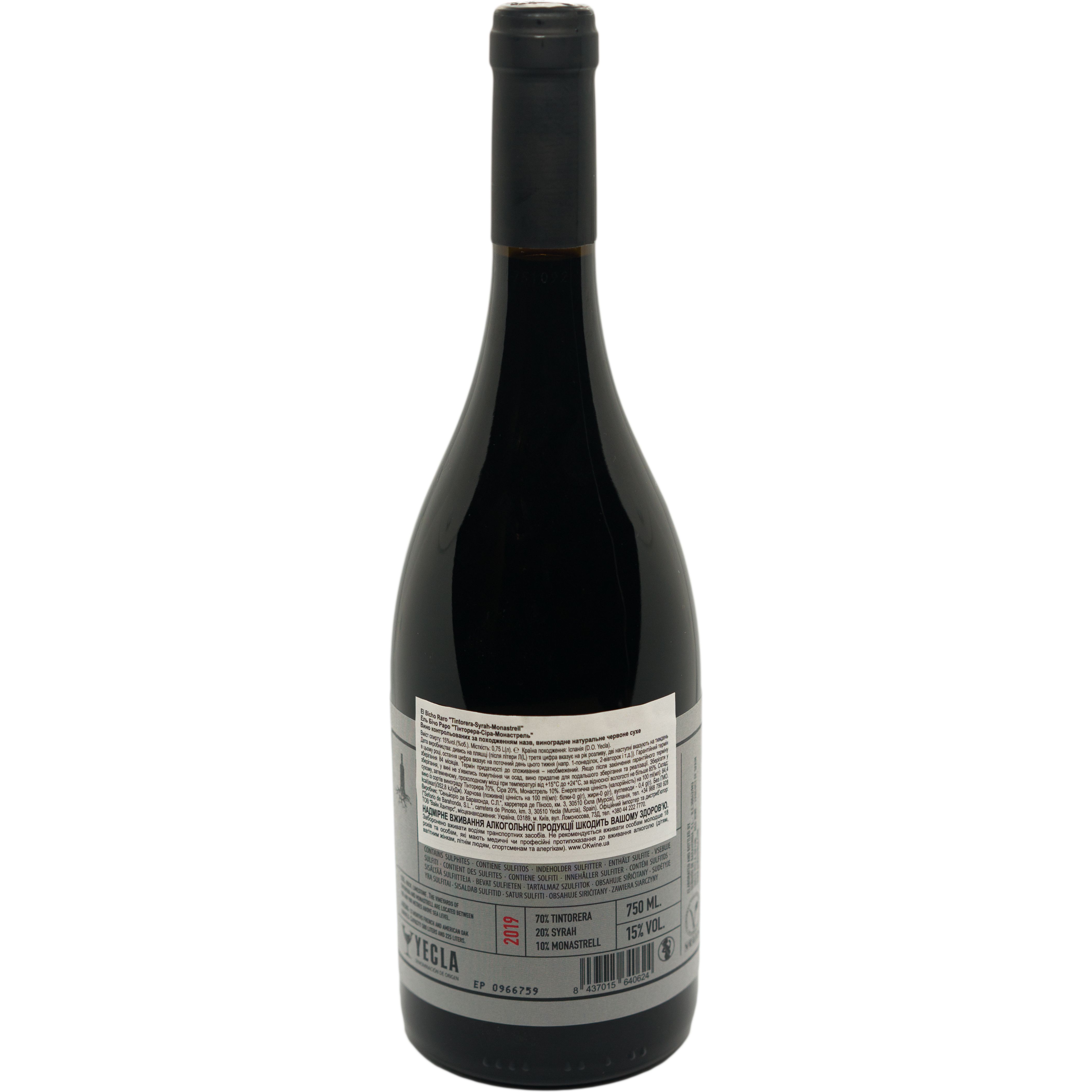 Вино Barahonda El Bicho Raro Tintorera-Syrah-Monastrell, червоне, сухе, 0,75 л - фото 2