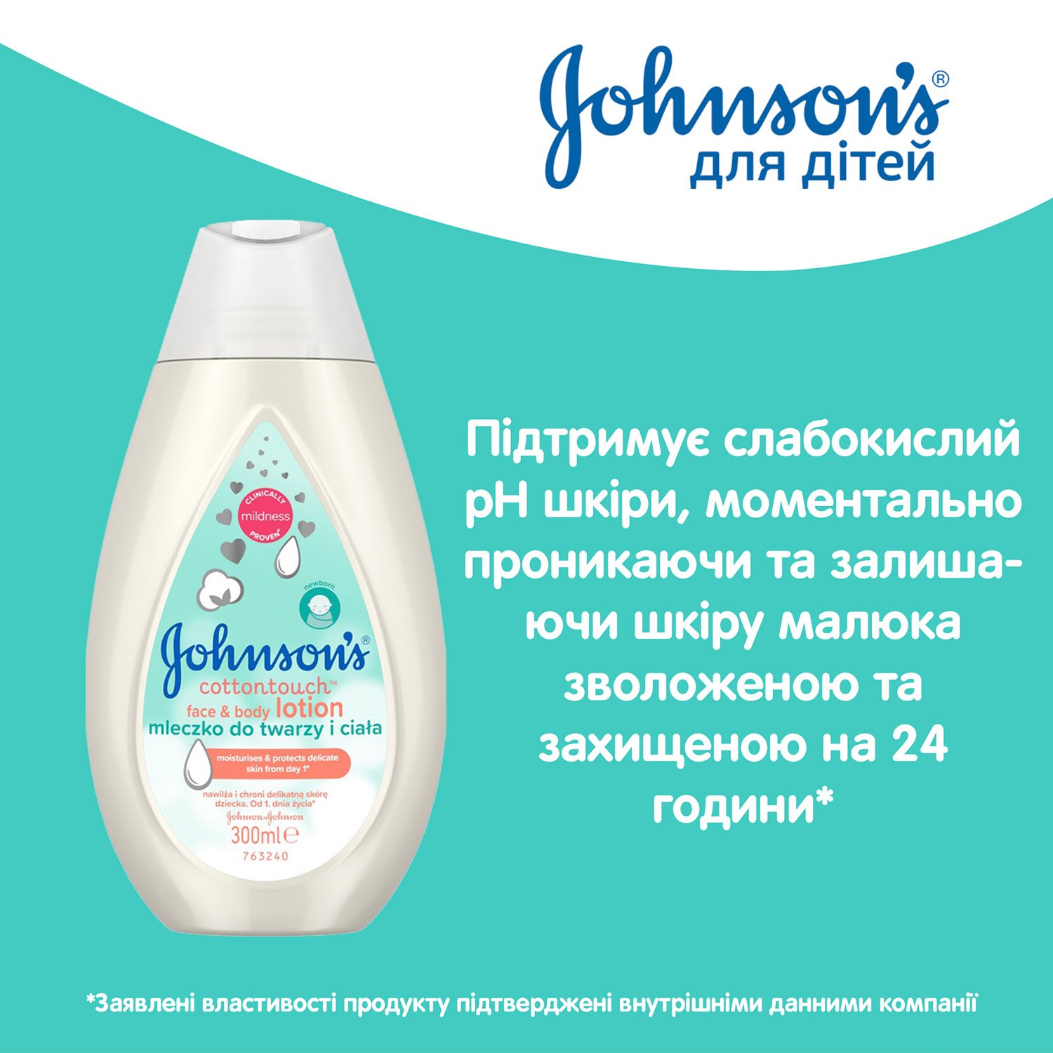 Детское молочко для лица и тела Johnson’s Baby Нежность хлопка 300 мл - фото 12