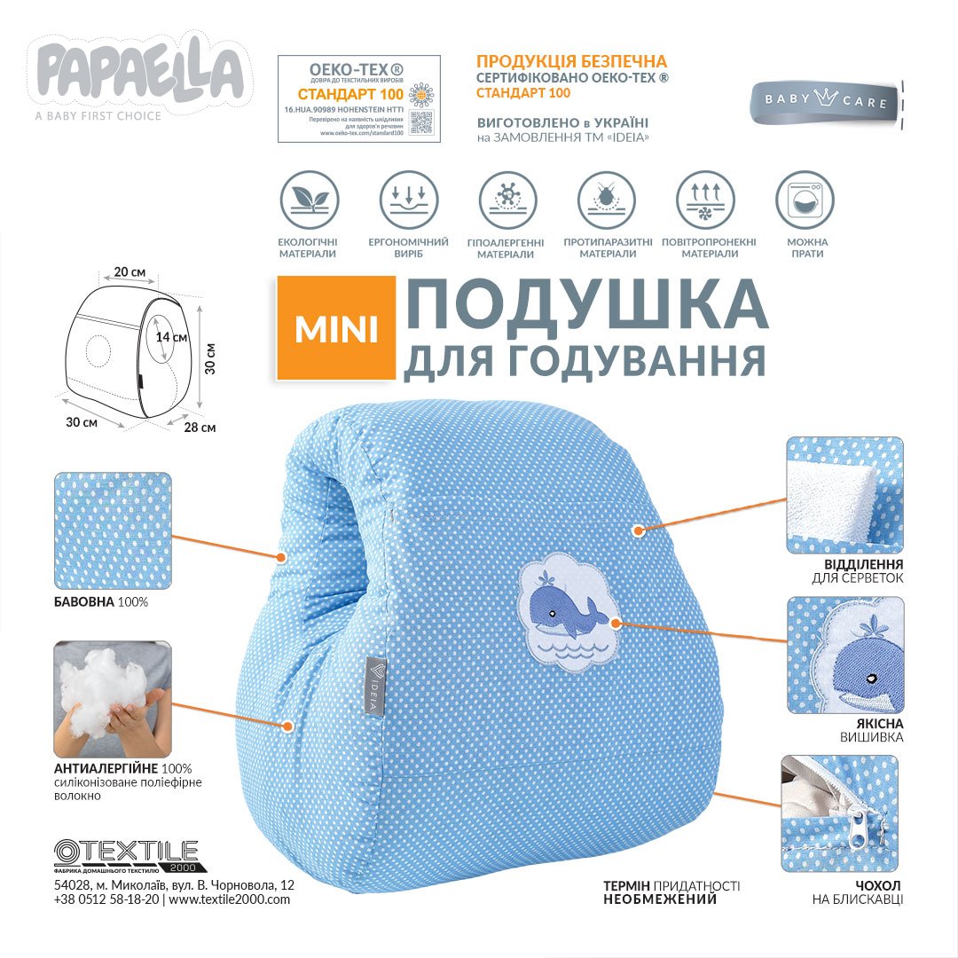 Подушка для кормления Papaella Mini Горошок, 28х30 см, голубой (8-31999) - фото 2