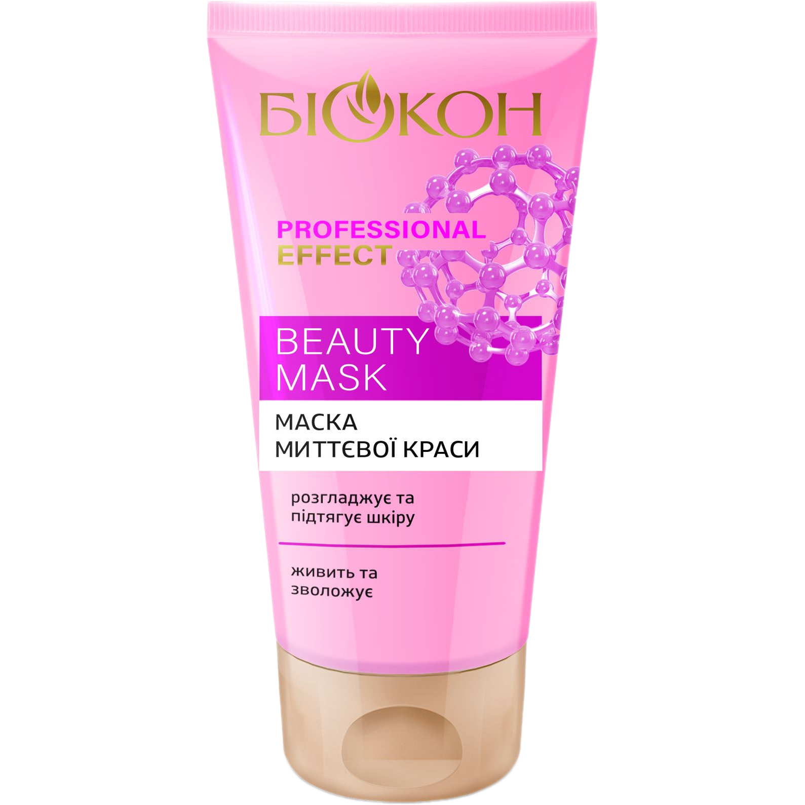 Маска миттєвої краси Біокон Professional Effect Beauty Mask 75 мл - фото 1