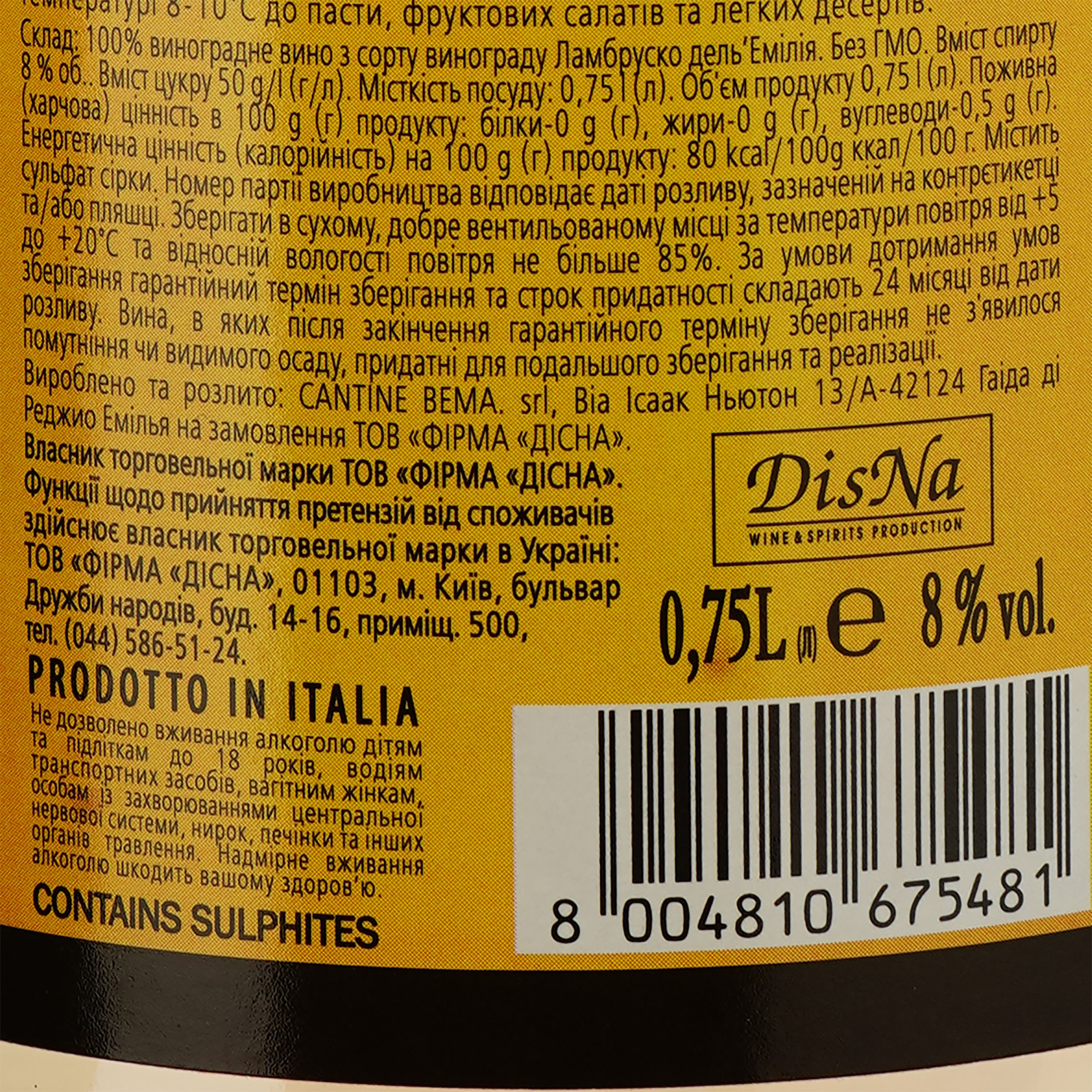Вино Sizarini Lambrusco игристое, белое, полусладкое, 0,75 л (478689) - фото 3