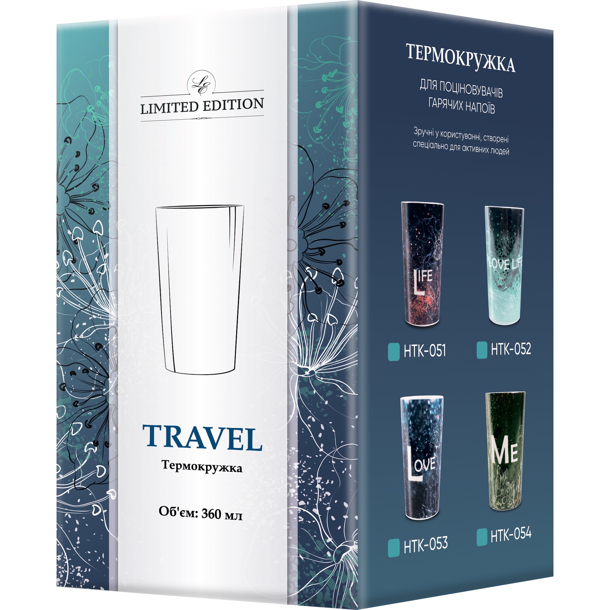 Термокухоль Limited Edition Travel Me 360 мл (HTK-054) - фото 3