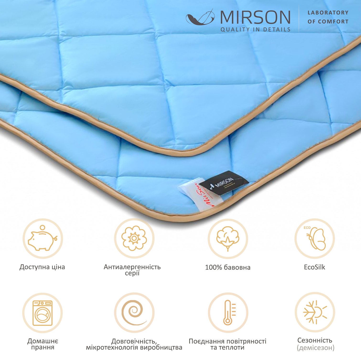 Одеяло антиаллергенное MirSon Valentino Premium EcoSilk №010, демисезонное, 110х140 см, голубое (14212346) - фото 4
