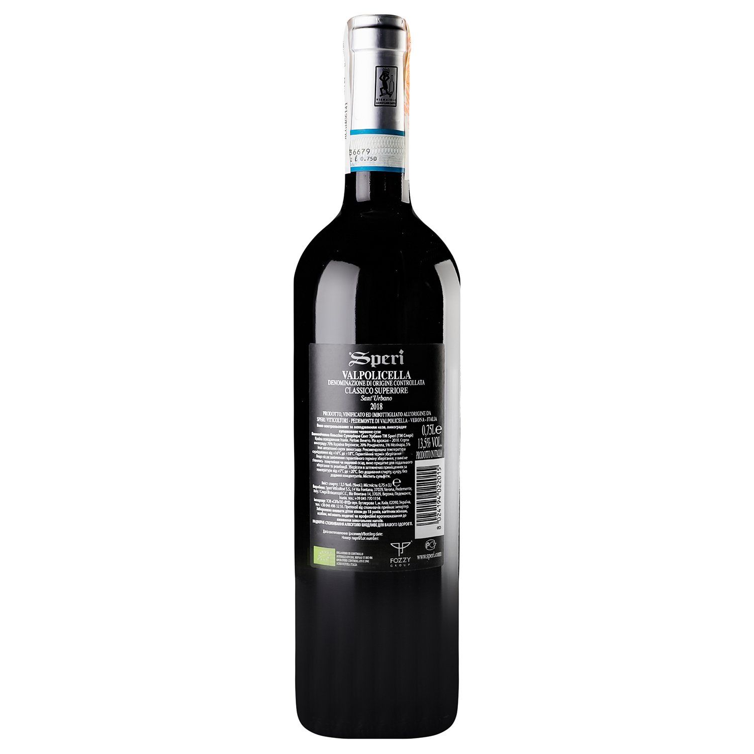 Вино Speri Valpolicella Classico Sant’Urbano DOC, 13,5%, 0,75 л (436696) - фото 4
