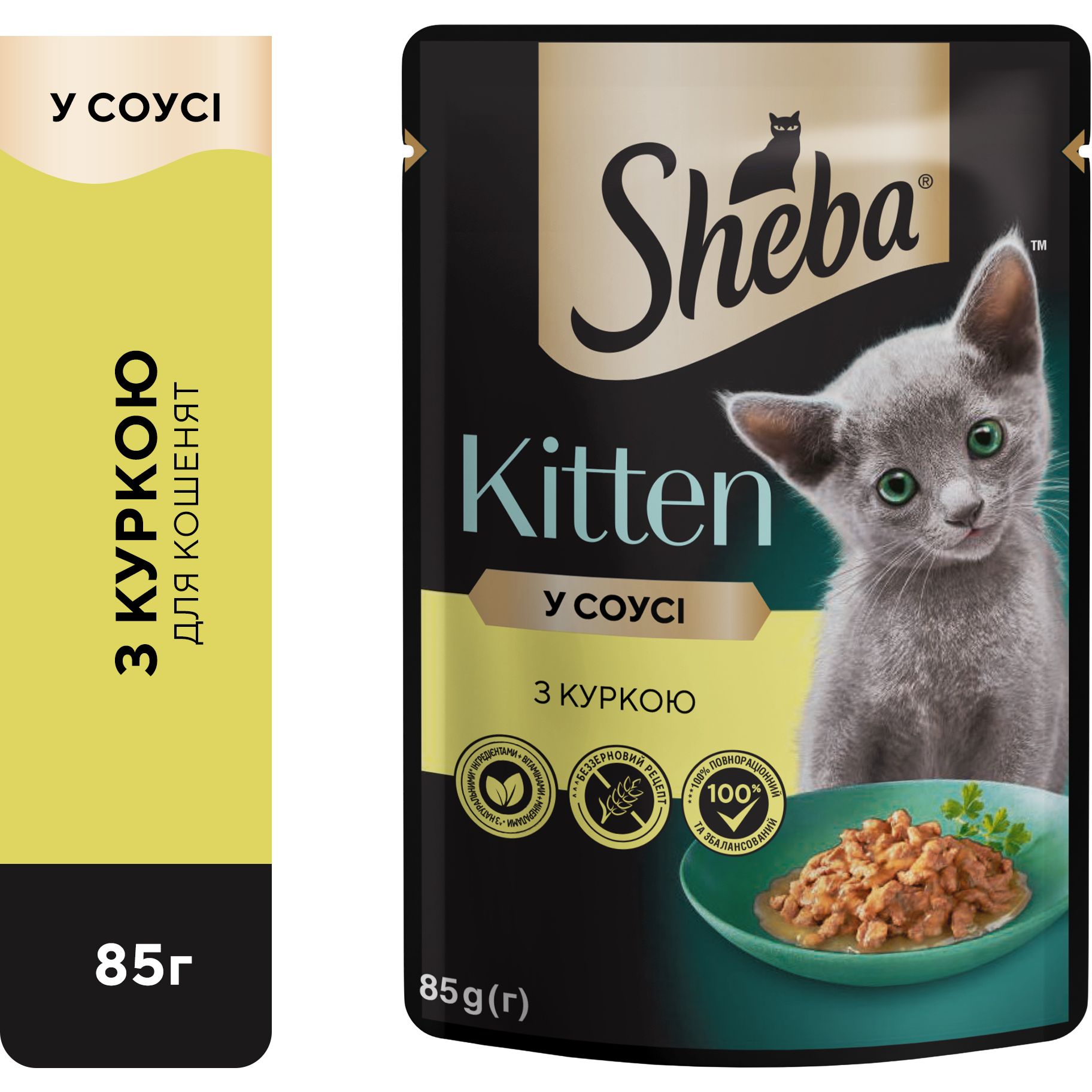Вологий корм для кошенят Sheba Kitten З куркою в соусі 85 г - фото 4