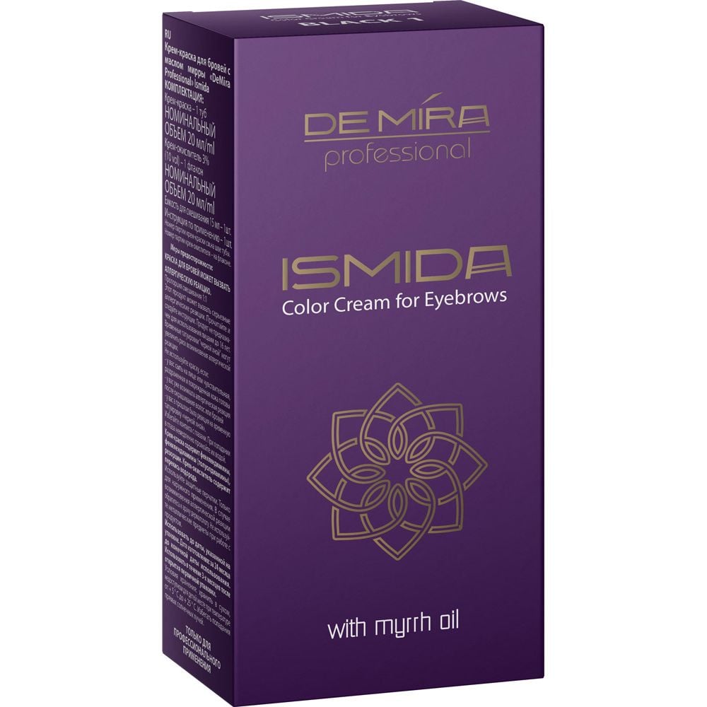 Профессиональная крем-краска для бровей DeMira Professional Ismida, оттенок 2 (коричневый), краска 20 мл + окислитель 20 мл - фото 1