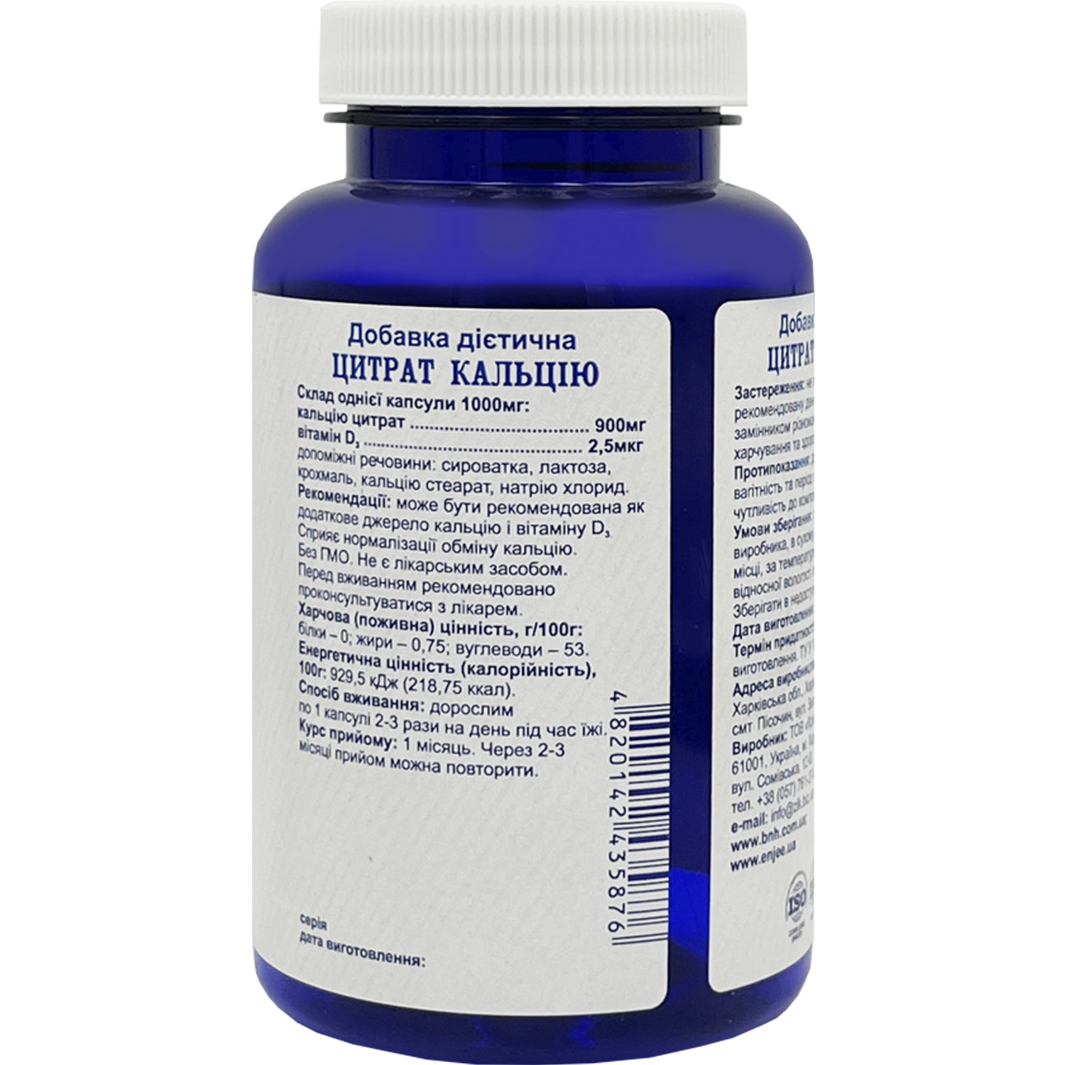 Calcium Citrate Powerful 100 капсул - фото 3