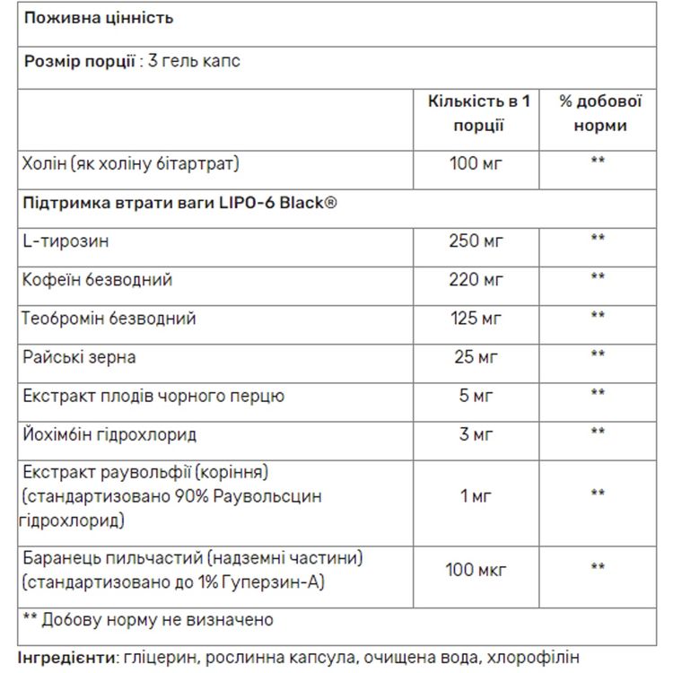 Жироспалювач теромогенний Nutrex Research Lipo 6 Black Powerful WLS Extreme Potency 120 капсул - фото 3