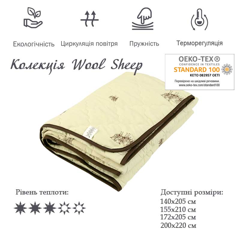 Одеяло шерстяное Руно Sheep, евростандарт, 220х200 см, бежевый (322.52ШКУ_Sheep) - фото 3