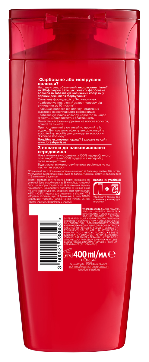 Шампунь L’Oréal Paris Elseve Эксперт Цвета для окрашенных или мелированных волос, 400 мл - фото 2