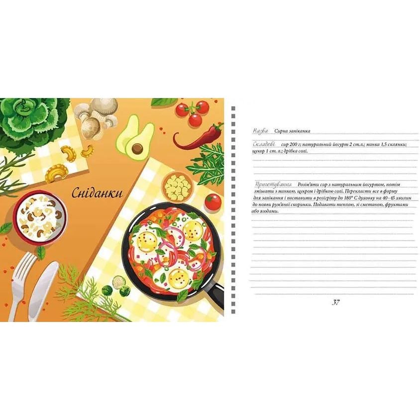 Детские книги Талант Найкращий подарунок Kids menu Книга для запису кулінарних рецептів - Джавахідзе Н. Н.(9726177307241) - фото 3