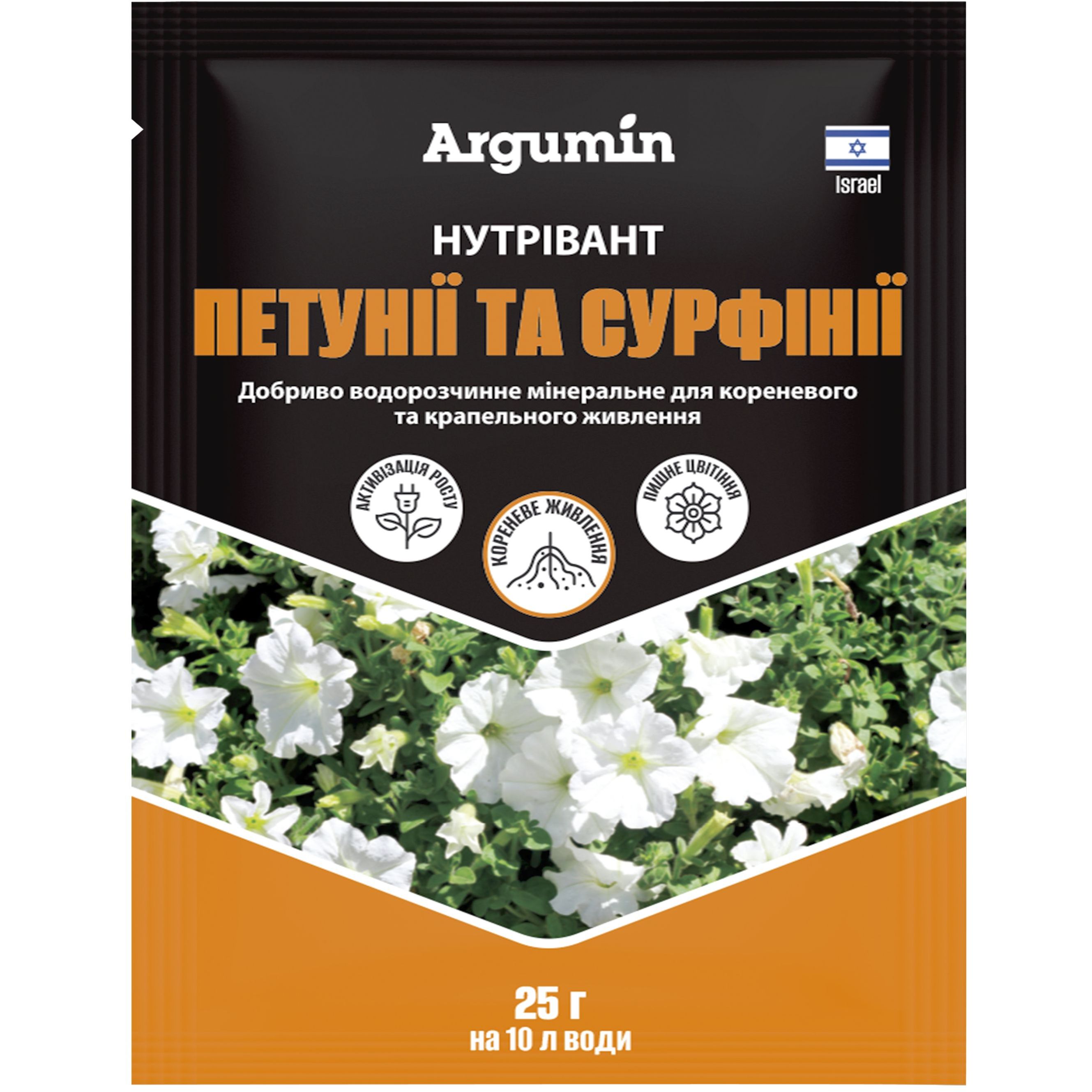 Удобрение Argumin Нутривант Петунии и сурфинии 25 г - фото 1