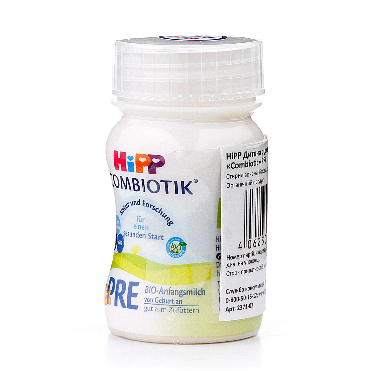 Органічна дитяча рідка молочна суміш HiPP Combiotic Pre з народження 90 мл - фото 2