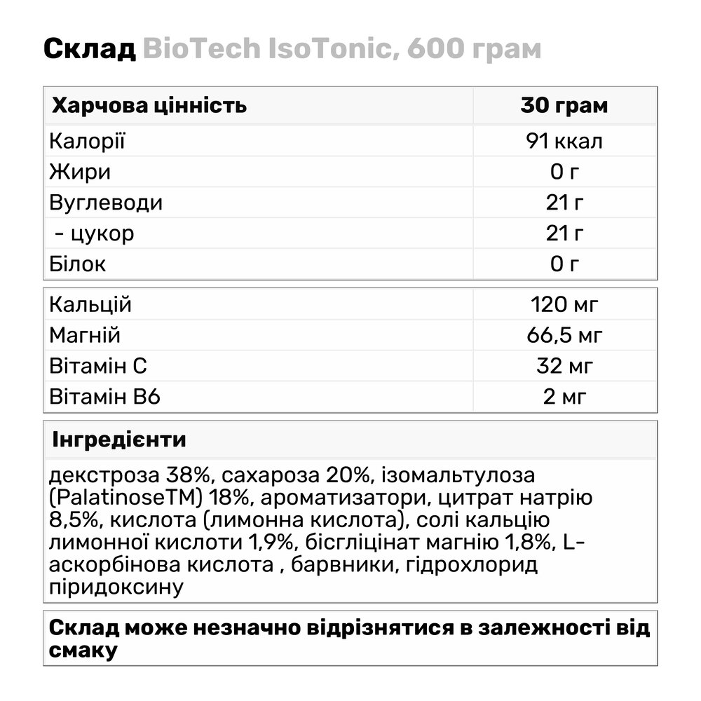 Ізотонік BioTech USA IsoTonic Orange-mango 600 г - фото 3