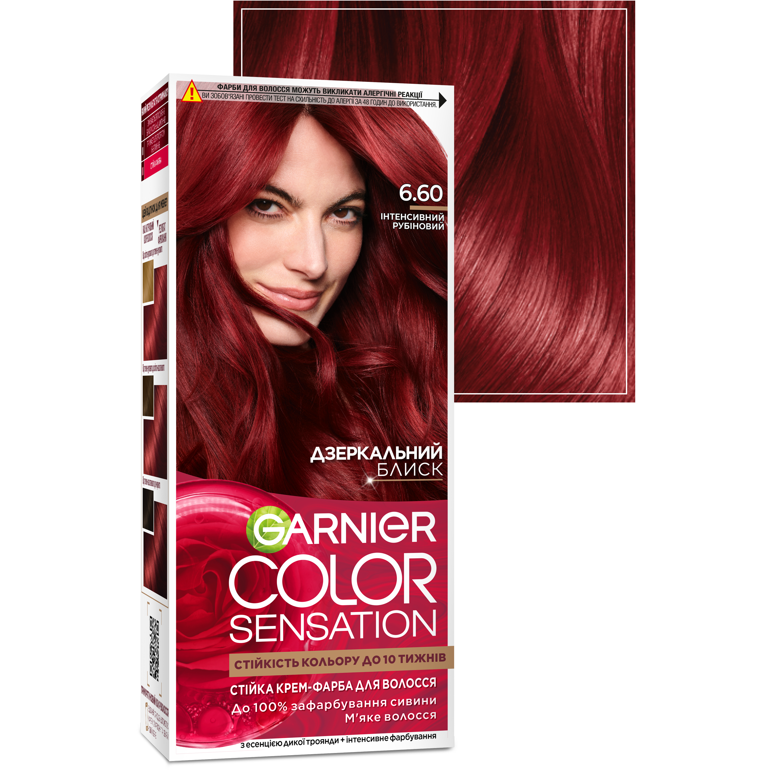 Краска для волос Garnier Color Sensation тон 6.60 (интенсивный рубиновый), 110 мл (C6544200) - фото 2