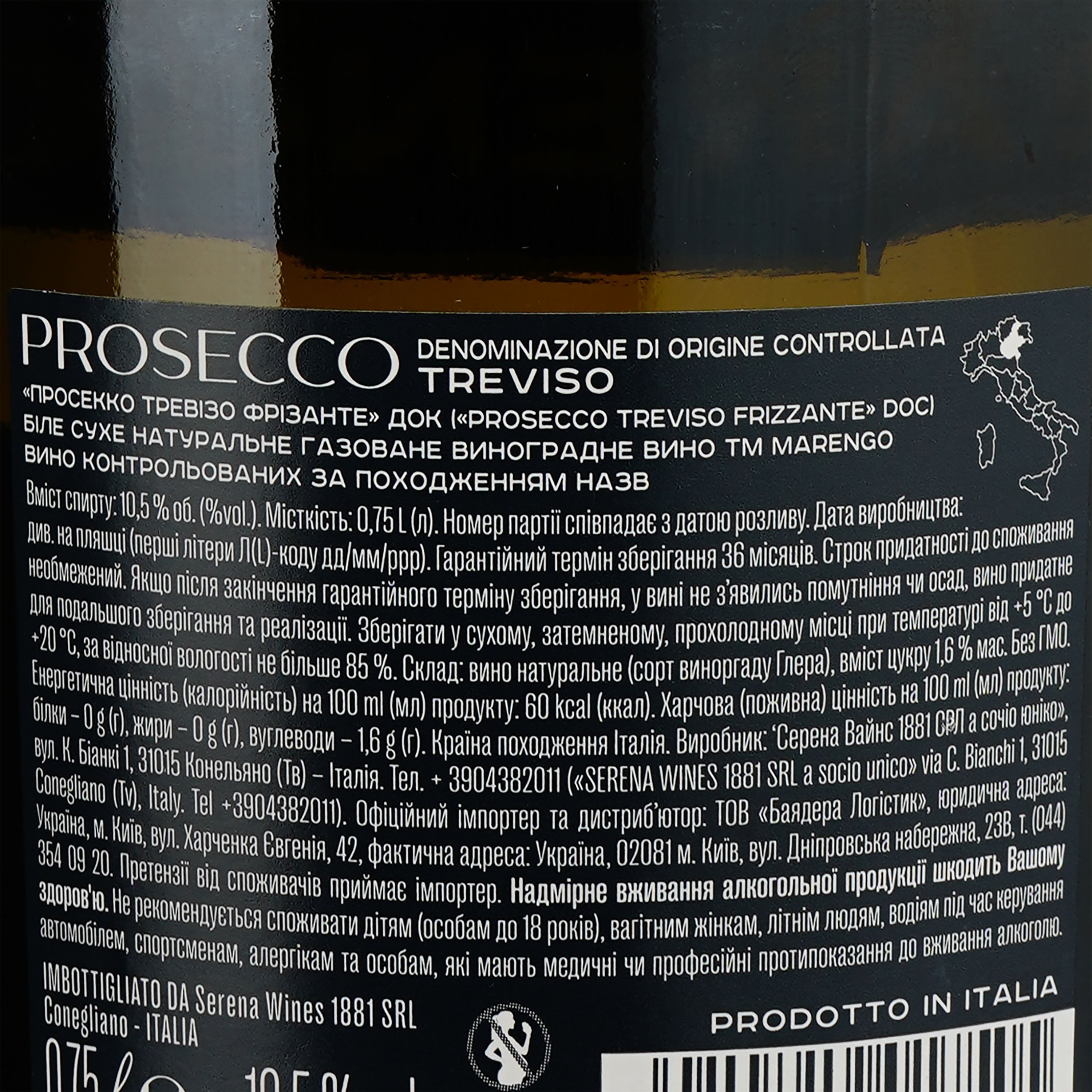 Вино ігристе Marengo Prosecco Treviso, біле, сухе, 10,5%, 0,75 л - фото 3