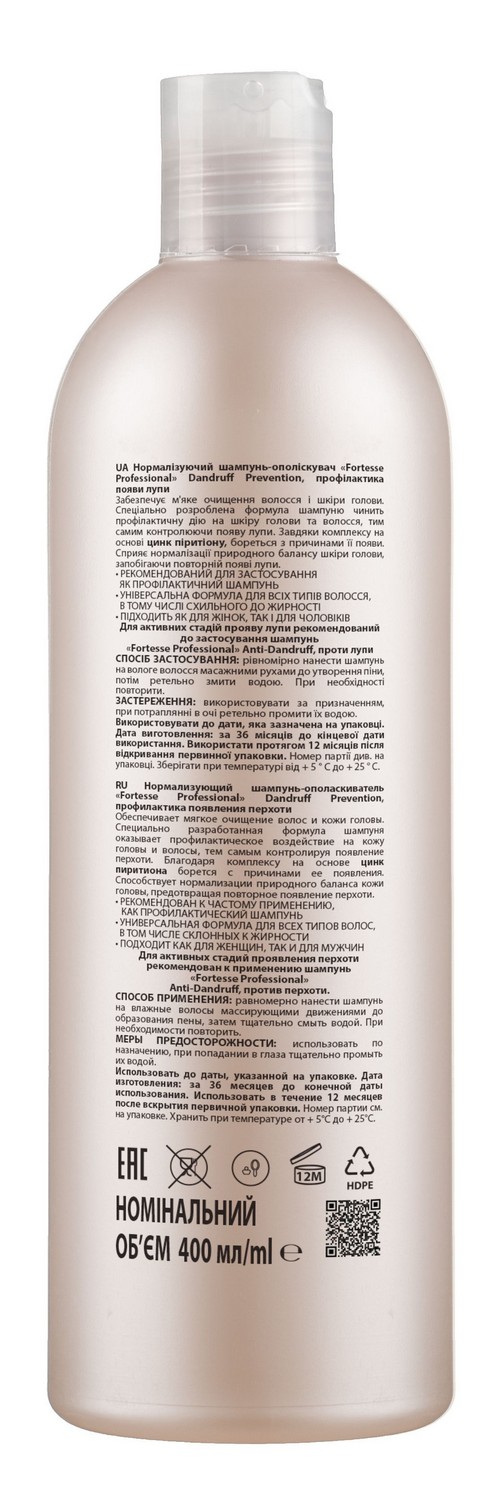 Нормализующий шампунь-ополаскиватель Fortesse Professional Dandruff Prevention, профилактика появления перхоти, 400 мл - фото 3