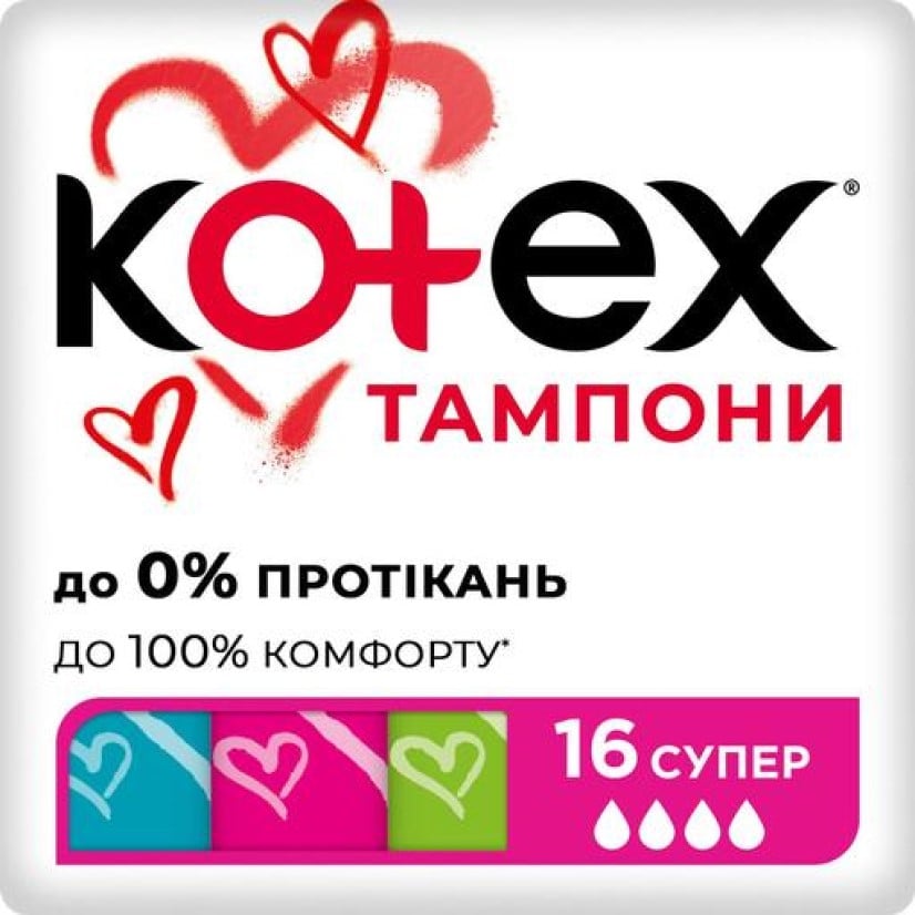 Тампони Kotex Super, 16 шт. - фото 1