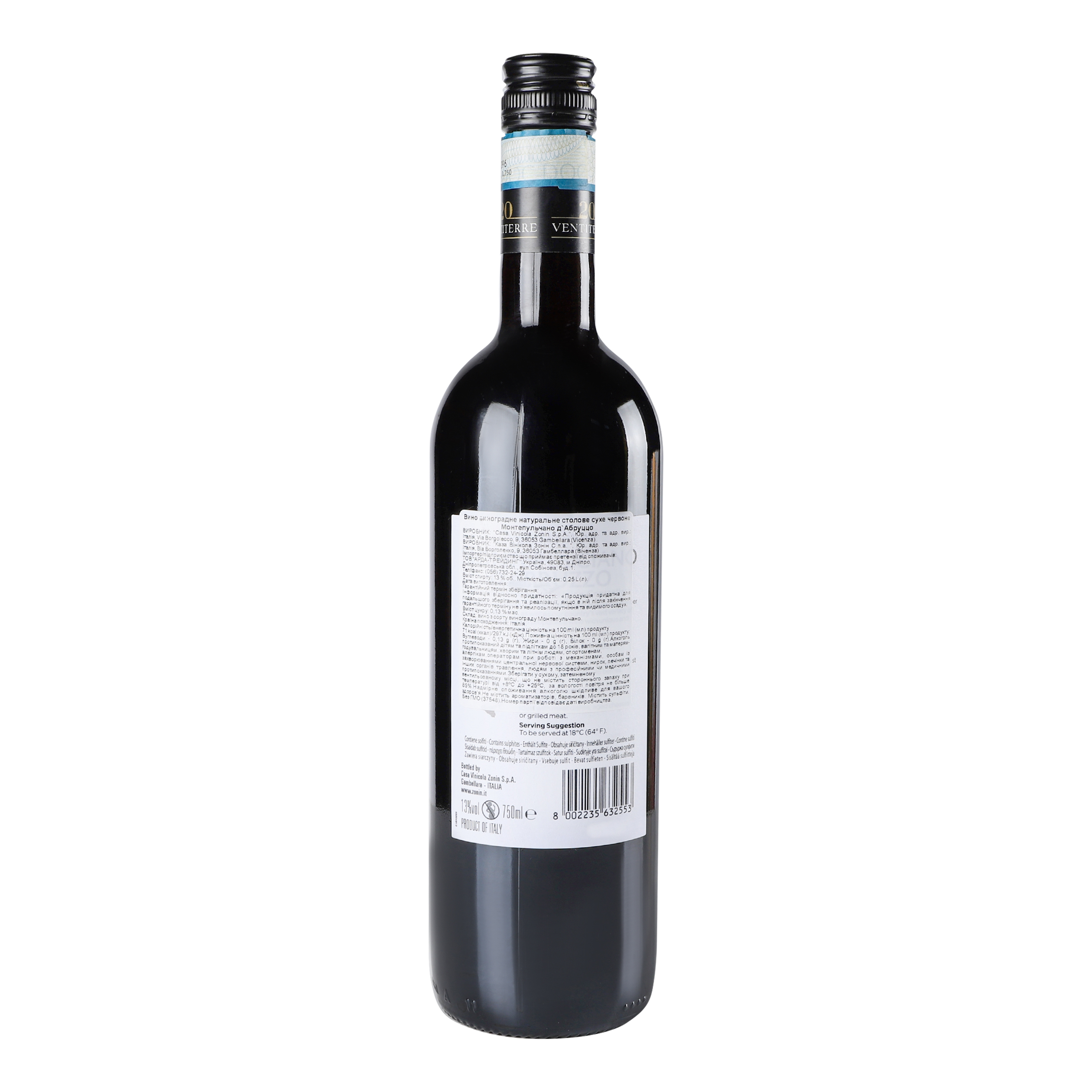 Вино Zonin Montepulciano d'Abruzzo DOC, красное, сухое, 13%, 0,75 л - фото 4