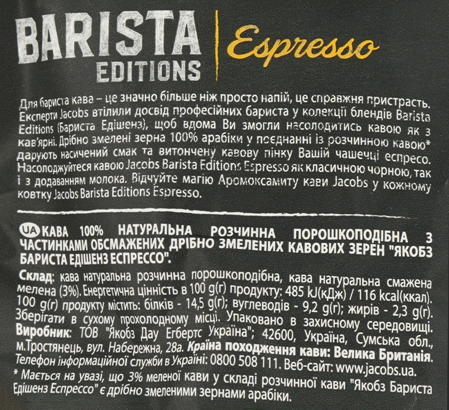 Кофе растворимый Jacobs Вarista Editions Espresso, 50 г (808896) - фото 3