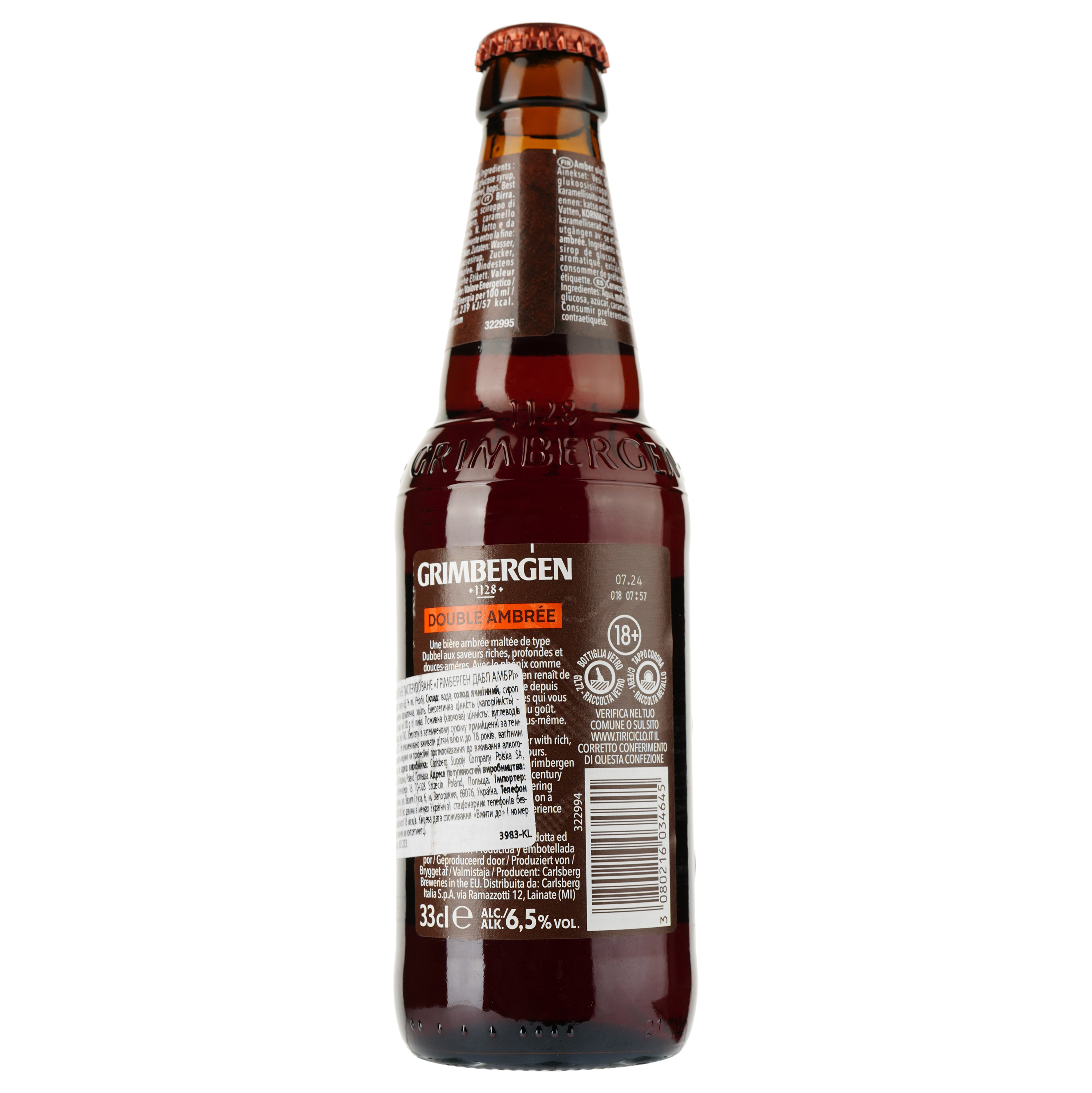 Пиво Grimbergen Double-Ambree, темное, фильтрованное, 6,5%, 0,33 л (520062) - фото 2