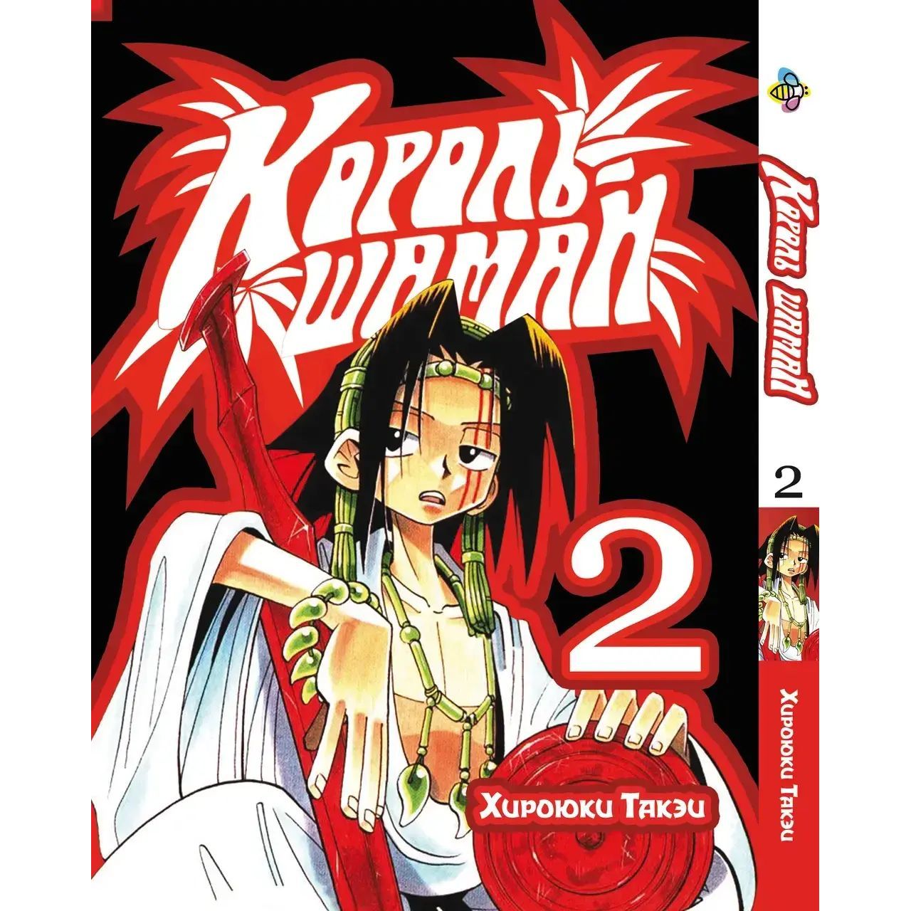 Комплект Манги Bee's Print Shaman King Король Шаман BP SKSET 01 том 1-5 - Хіроюкі Такеі (1754871842.0) - фото 3