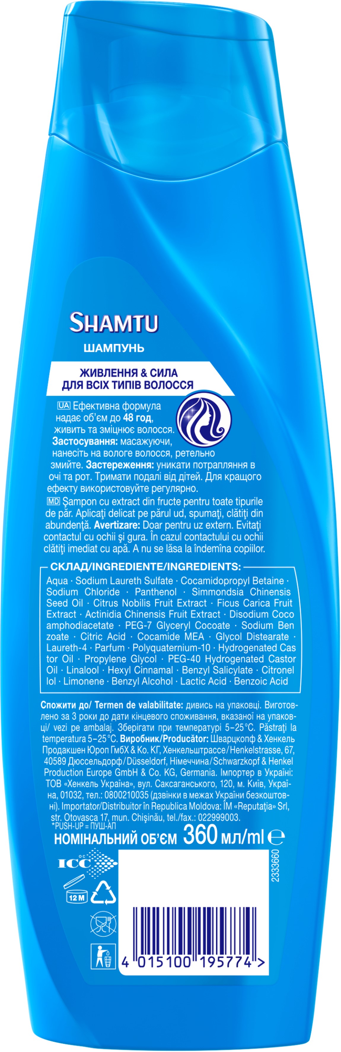 Шампунь Shamtu Живлення та Сила, з екстрактами фруктів, для всіх типів волосся, 360 мл - фото 3