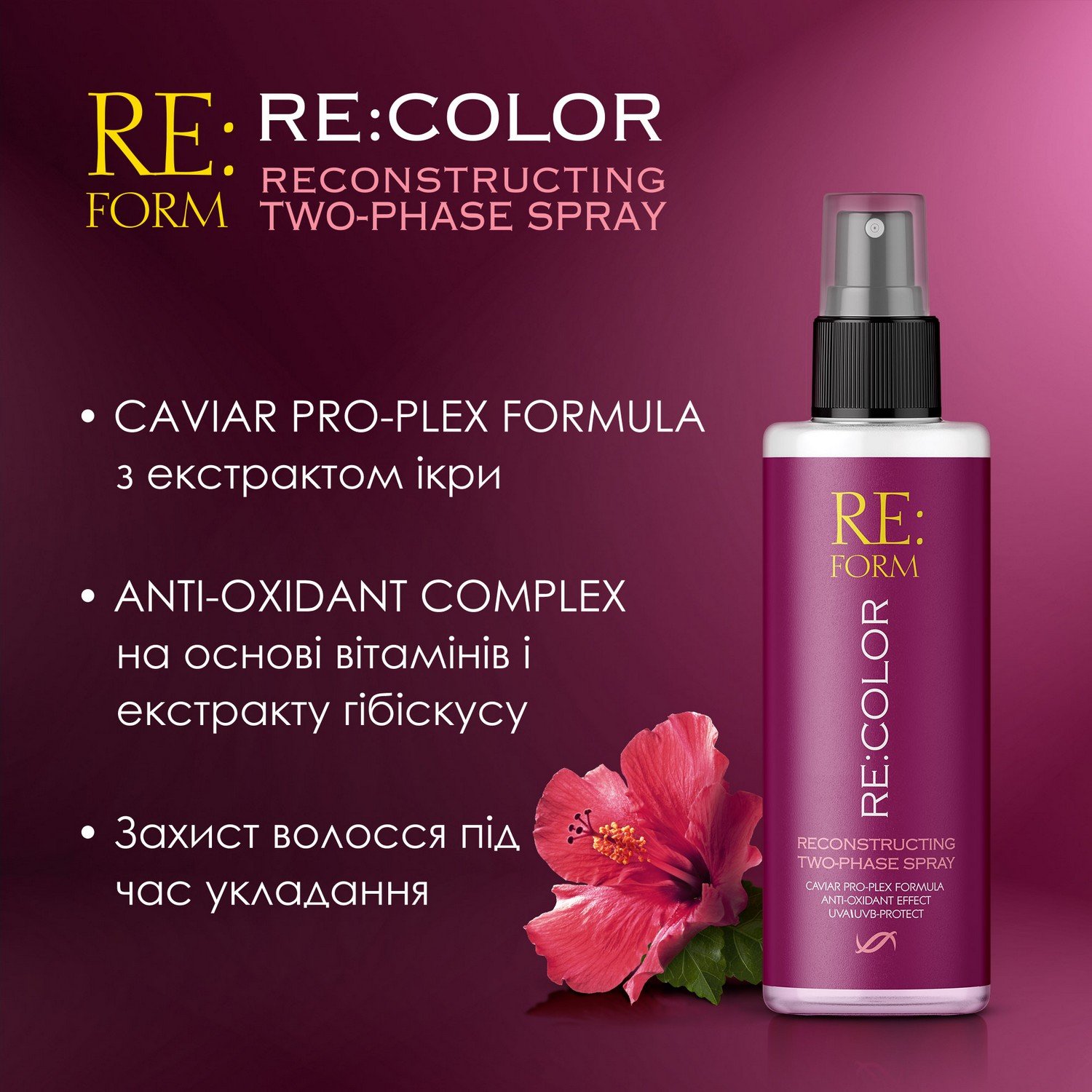 Реконструюючий двофазний спрей Re:form Re:color Збереження кольору та відновлення фарбованого волосся, 200 мл - фото 5
