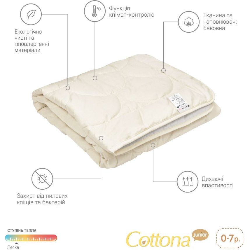 Одеяло детское Sonex Cottona Junior 110х140 см (SO102126) - фото 7