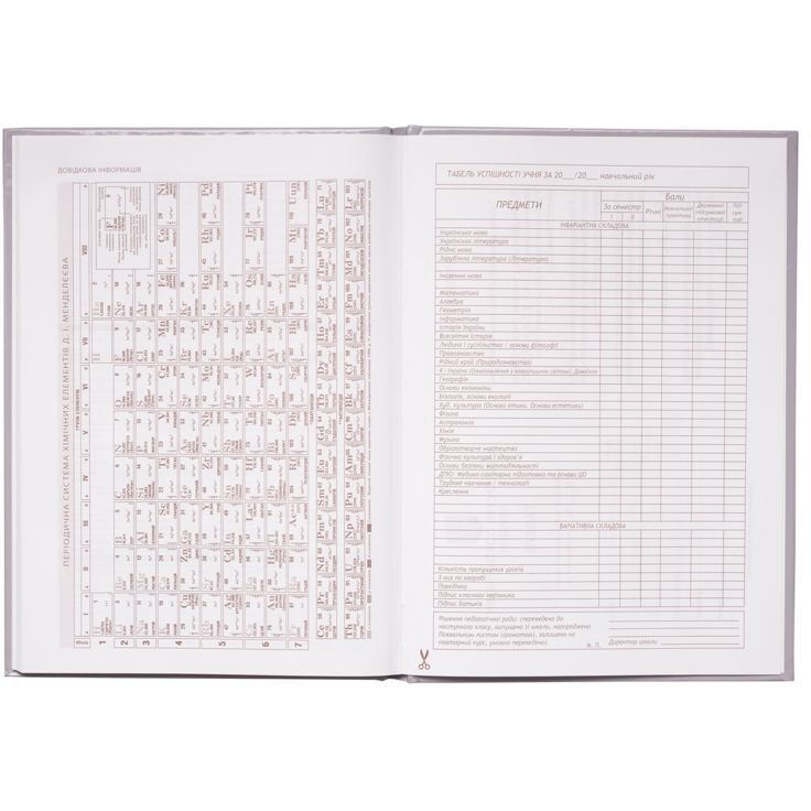 Щоденник шкільний ZiBi Coctail В5 48 аркушів малиновий (ZB.13225-29) - фото 6