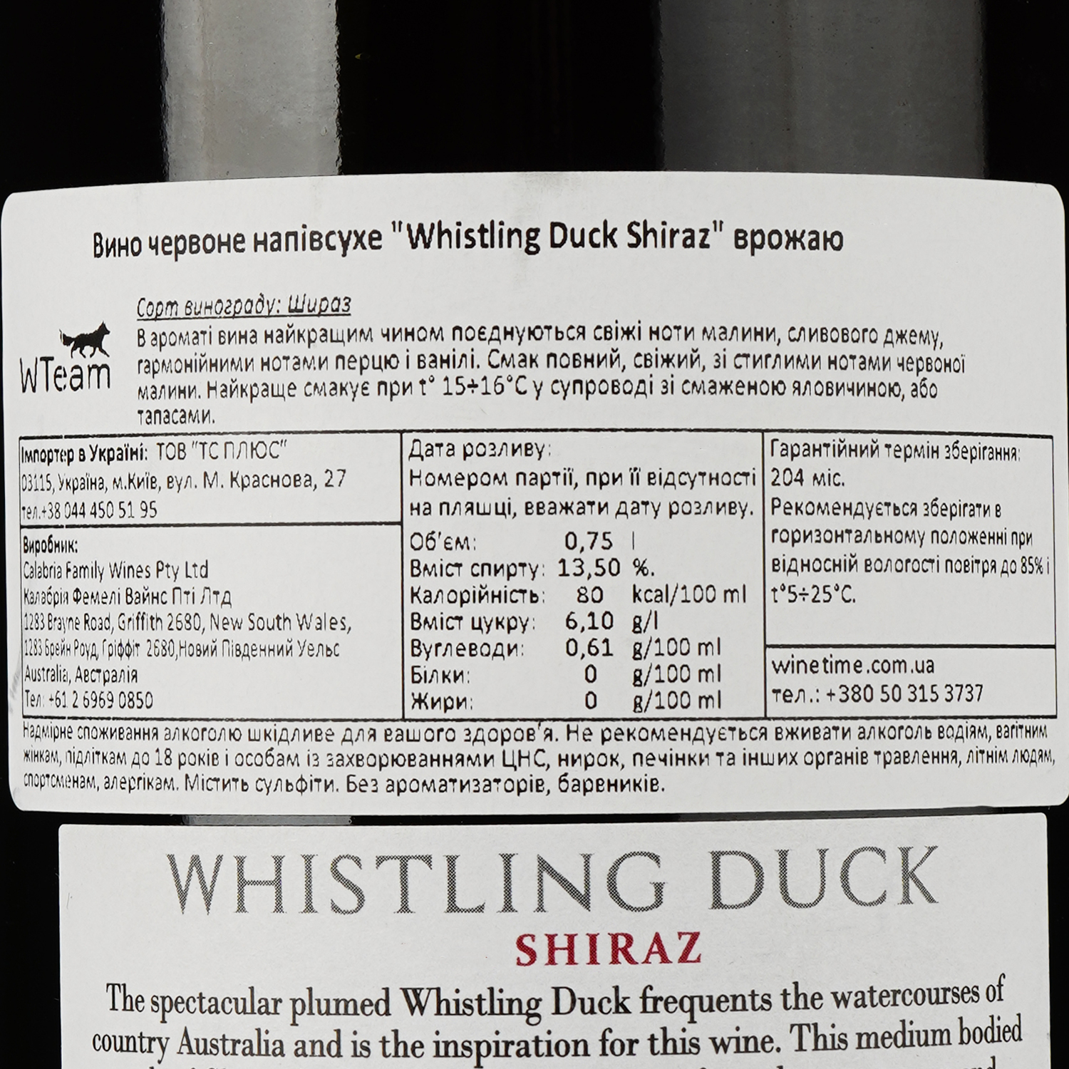 Вино Calabria Family Wines Whistling Duck Shiraz, червоне, напівсухе, 14%, 0,75 л (8000019567571) - фото 3