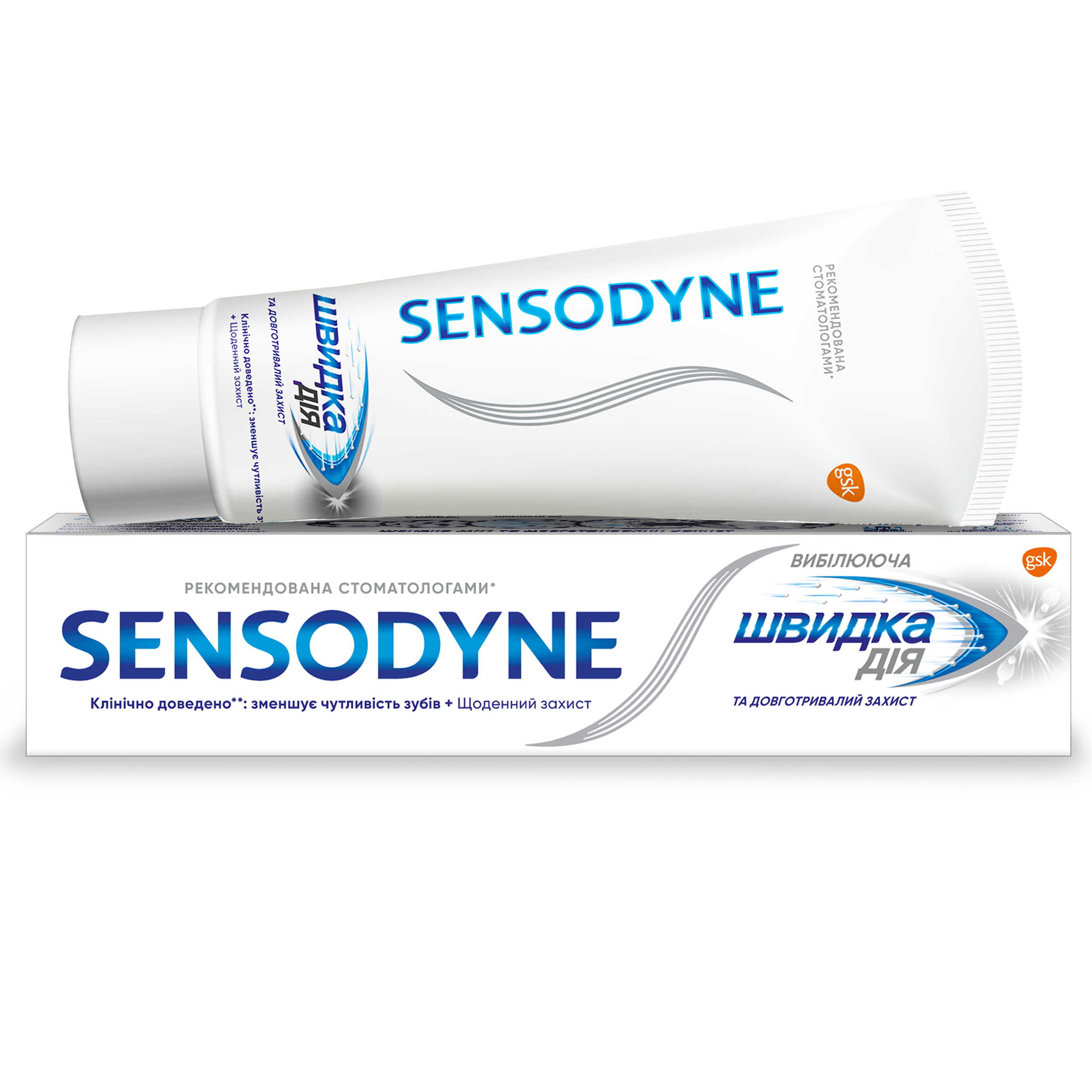 Зубная паста Sensodyne Мгновенный эффект Отбеливающая, 75 мл - фото 2