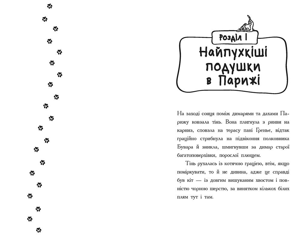 Детективи з вусами. Хто вкрав золотого кота? Книга 3 - Алессандро Ґатті (Ч1640003У) - фото 5