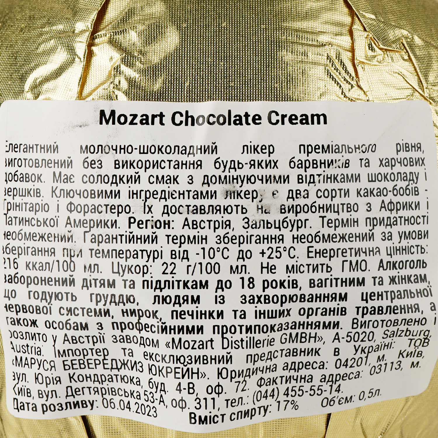Ликер Mozart Chocolate Cream Gold, 17%, 0,5 л (431296) - фото 3