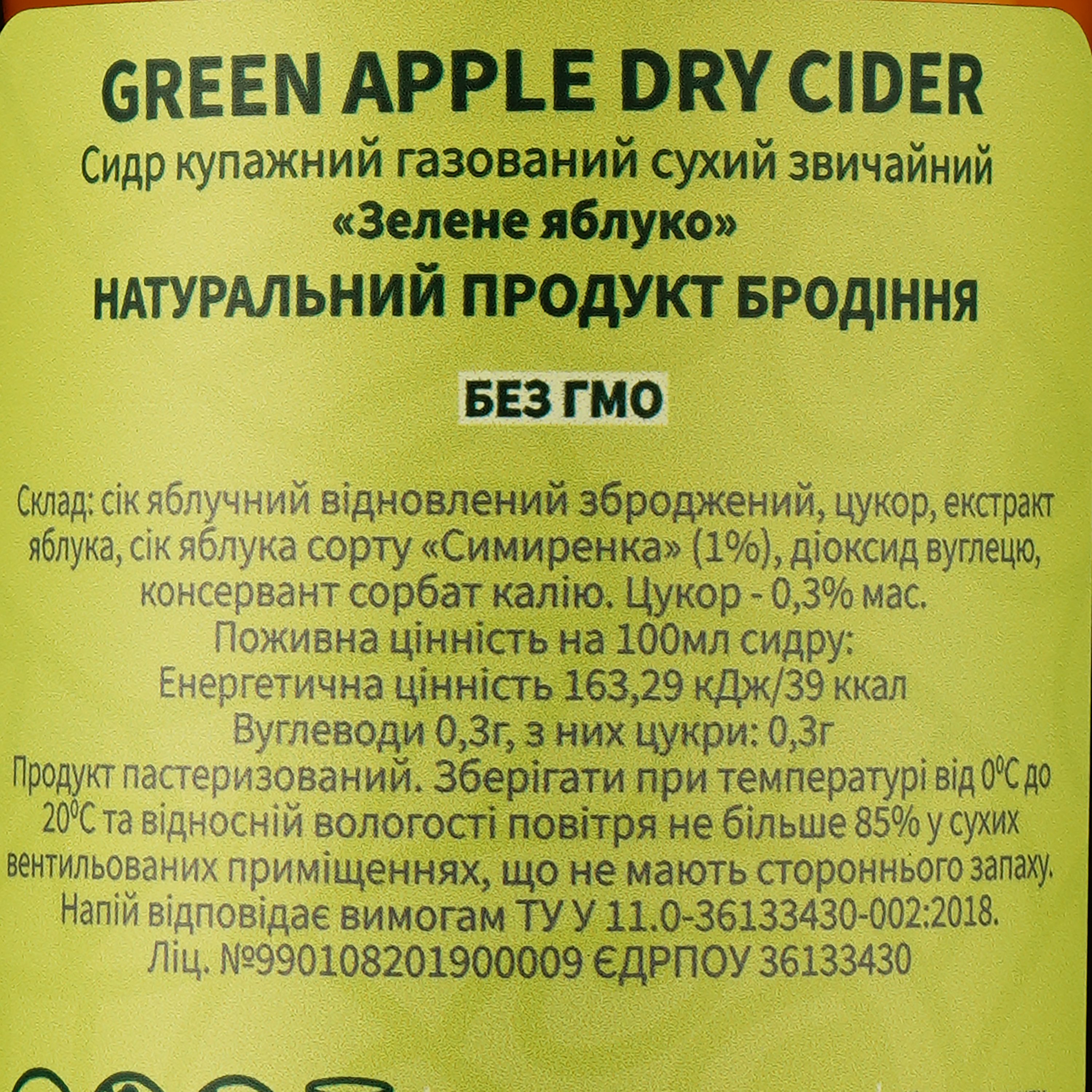 Сидр Holiday Brewery Green Apple Dry, сухой, 6%, 0,33 л - фото 3