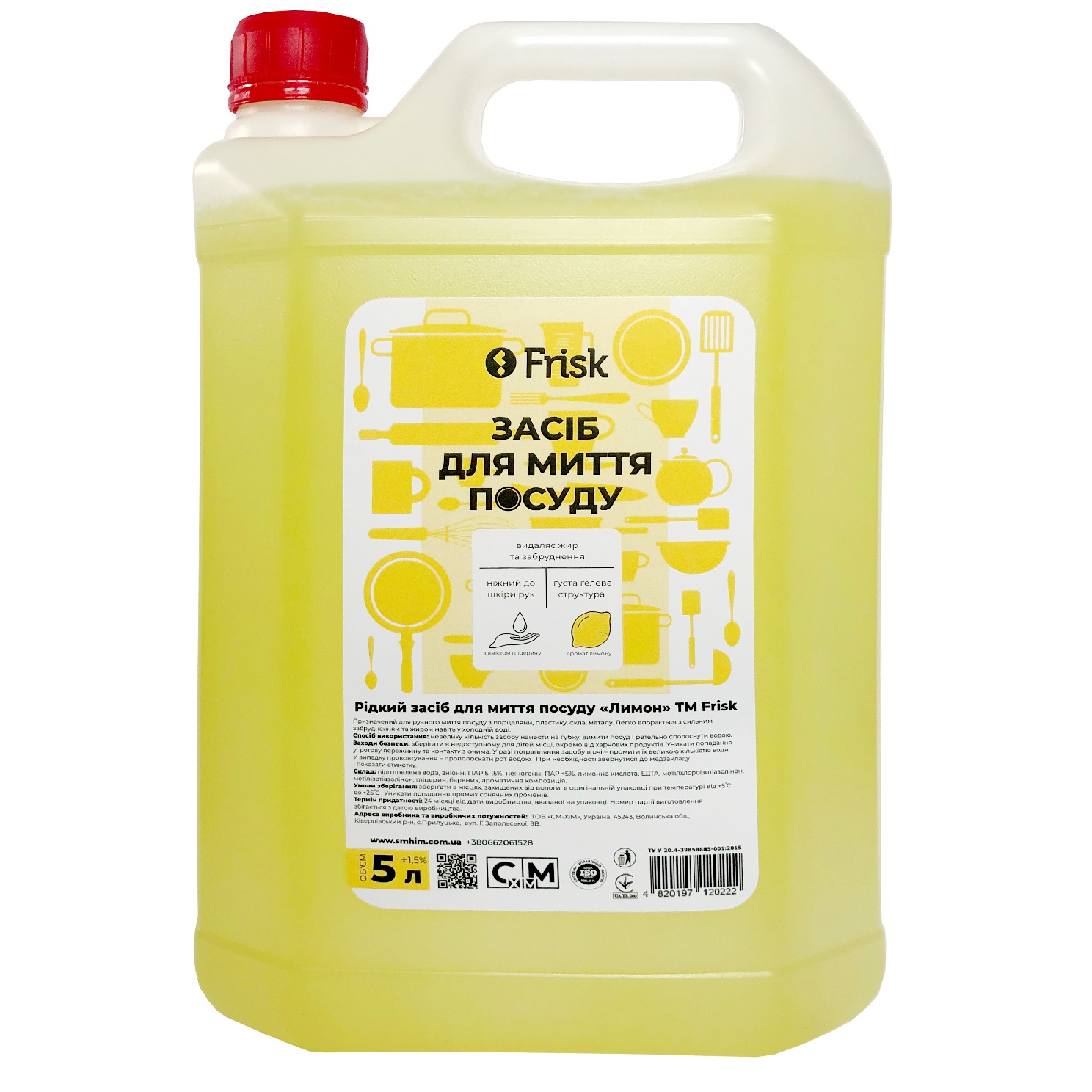 Средство для мытья посуды Frisk Лимон, 5 л - фото 1