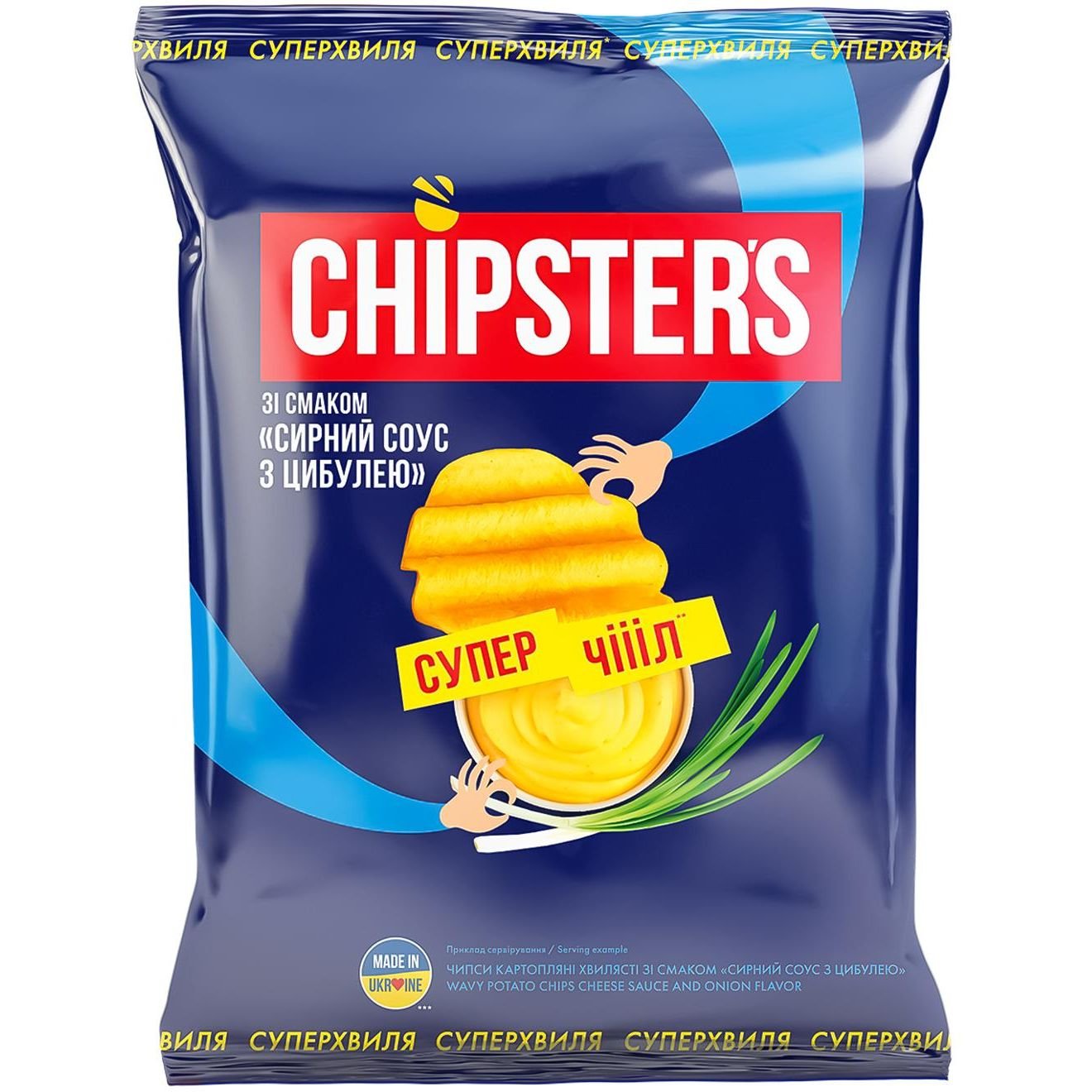 Чипси Chipster's хвилясті зі смаком сирний соус з цибулею 110 г (877340) - фото 1