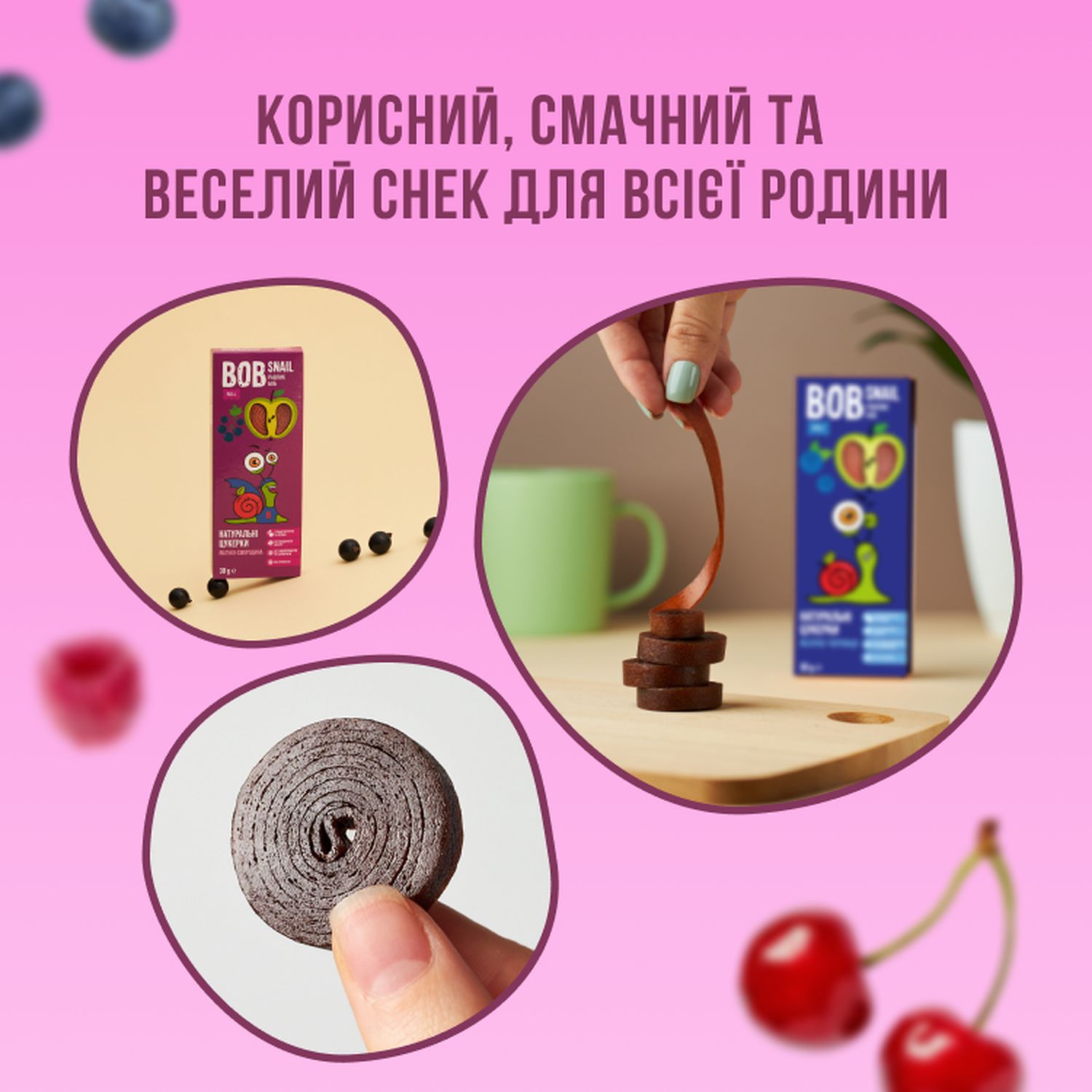 Набір: Фруктові цукерки Bob Snail Ягідний мікс 150 г (5 шт. х 30 г) - фото 3