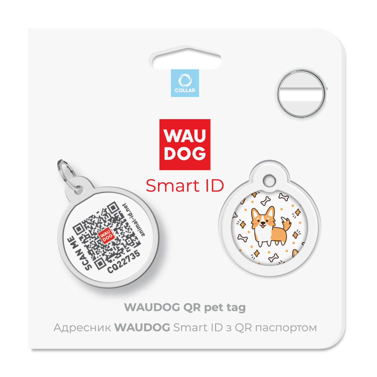 Адресник для собак и кошек Waudog Smart ID с QR паспортом, Корги, S, диаметр 25 мм - фото 5