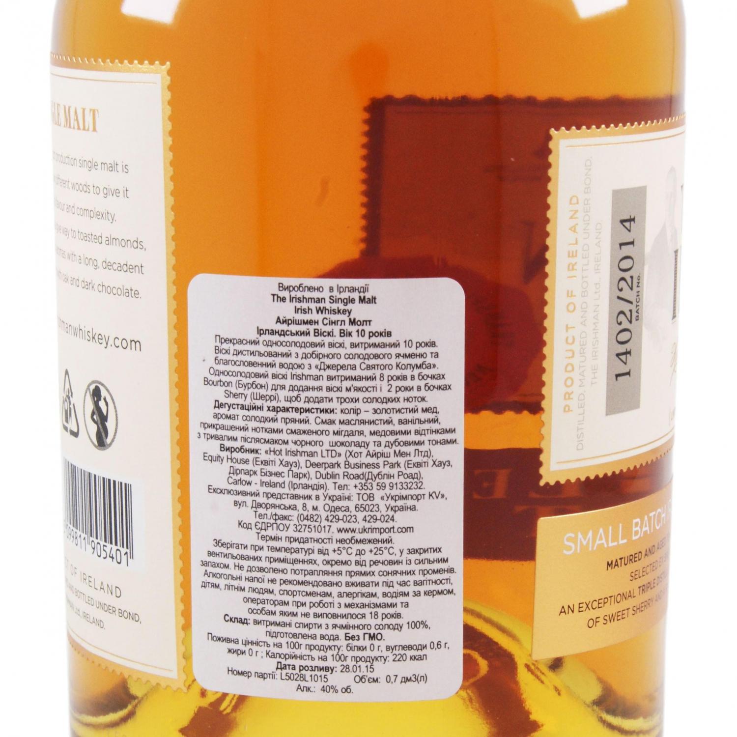 Виски The Irishman Single Malt Irish Whiskey, 40%, 0,7 л (522120) - фото 3