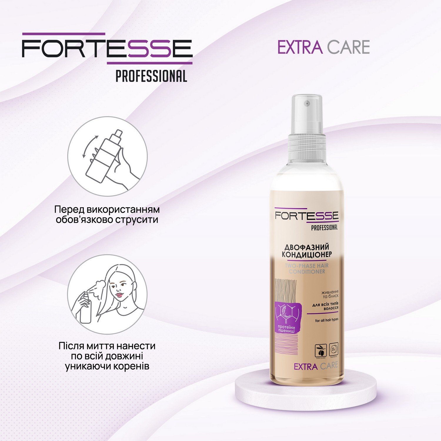 Двухфазный кондиционер-спрей Fortesse Professional Extra Care Питание и блеск, для всех типов волос, 250 мл - фото 3