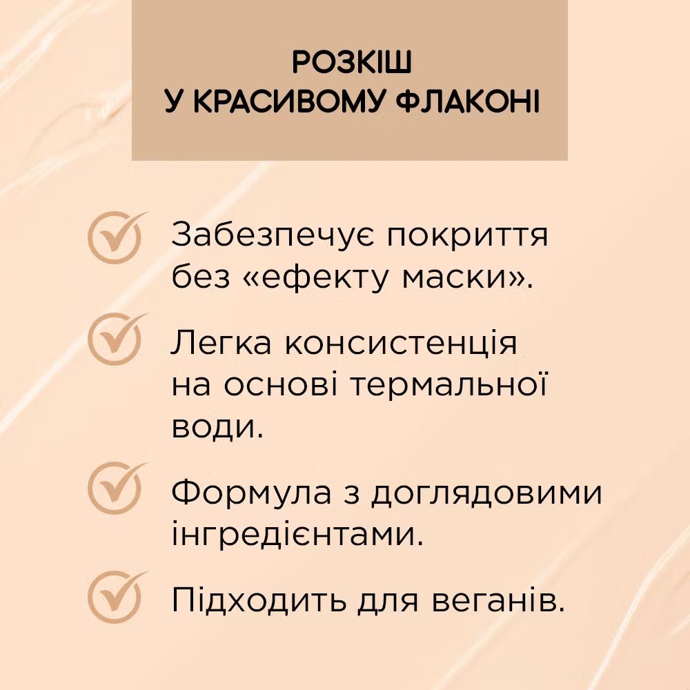 Тональний крем Eveline Cosmetics Wonder Match 16 Light Beige 30 мл - фото 4