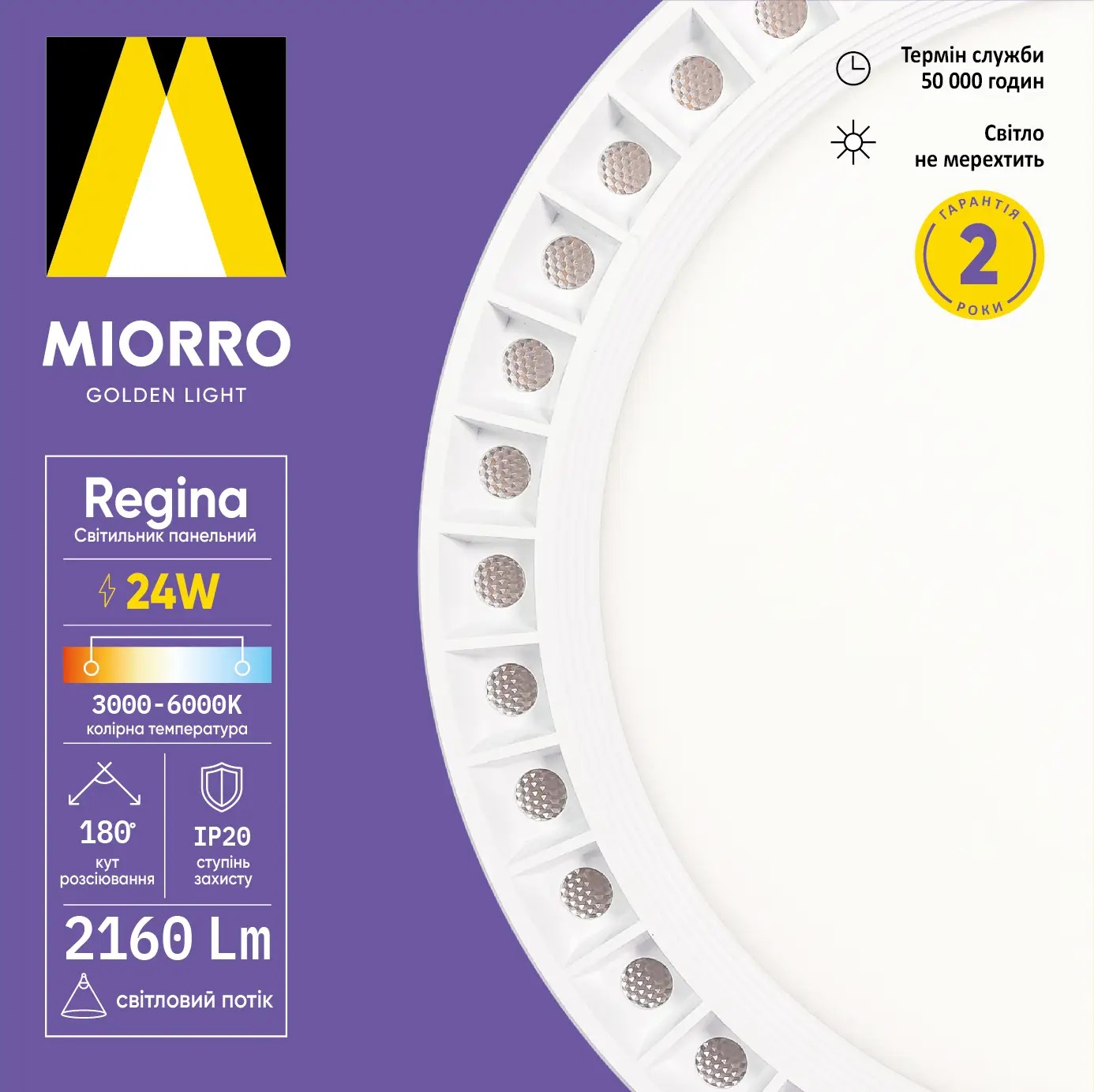 Светильник панельный Miorro LED Regina 24W 230х40 мм белый (51-312-009) - фото 2