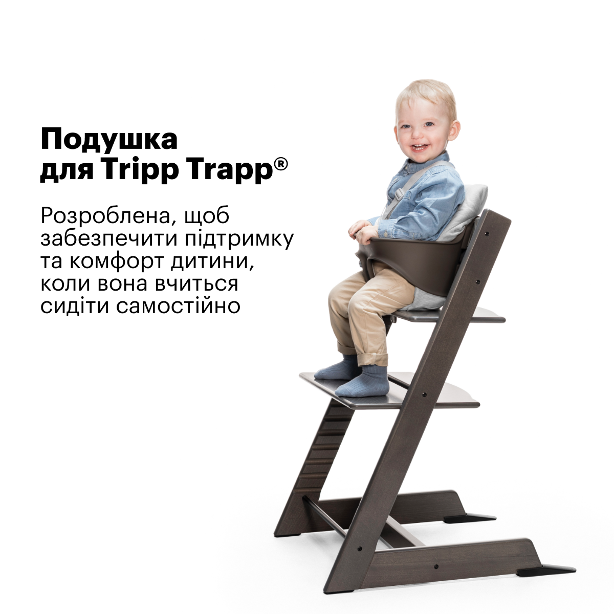 Текстиль Stokke Baby Cushion для стільця Tripp Trapp Nordic grey (496007) - фото 6