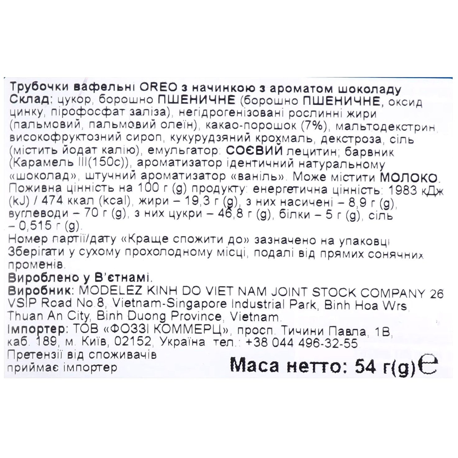 Трубочки вафельні Oreo з начинкою та ароматом шоколаду 54 г - фото 3