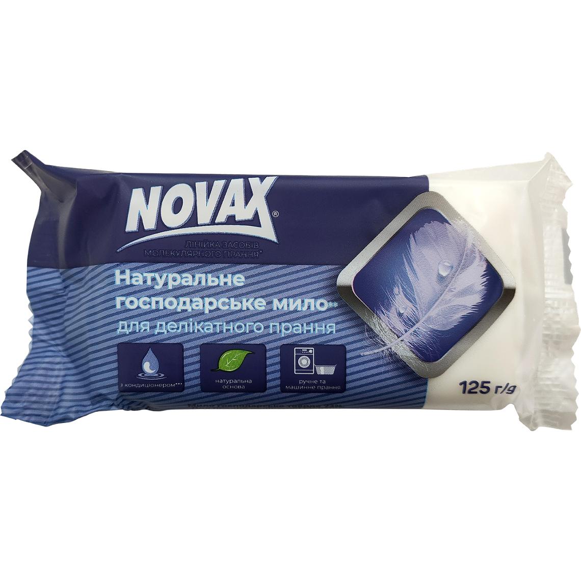 Мыло хозяйственное Novax натуральное для деликатной стирки 125 г - фото 1